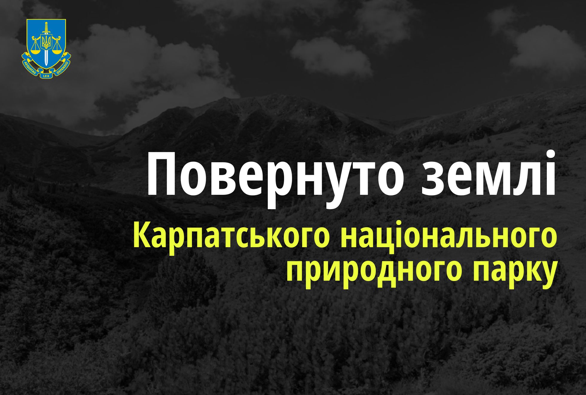 Прокуратура повернула з приватної власності землі Карпатського національного природного парку