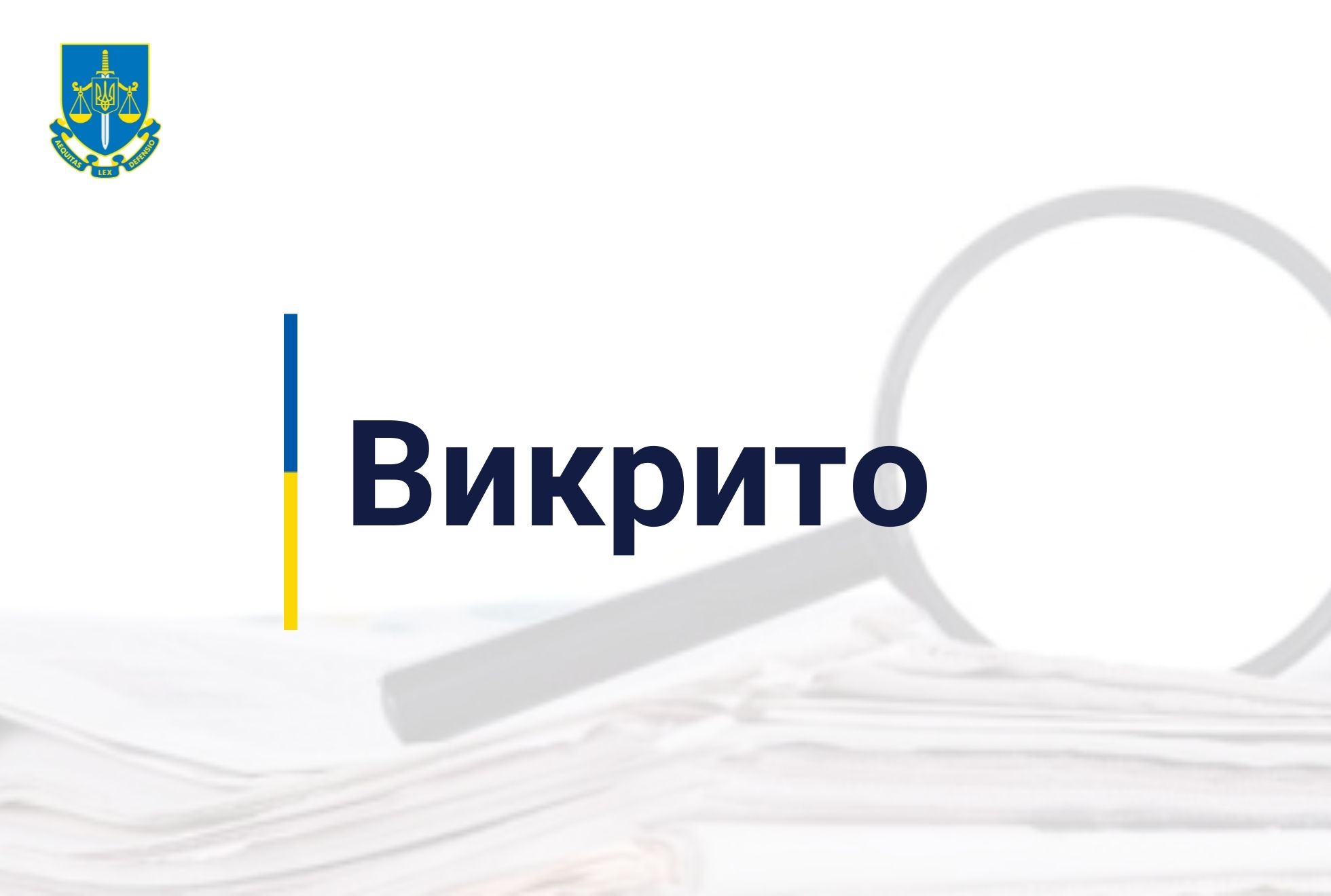 Хабар за зміну обвинувачення в суді – викрито прокурора на Дніпропетровщині