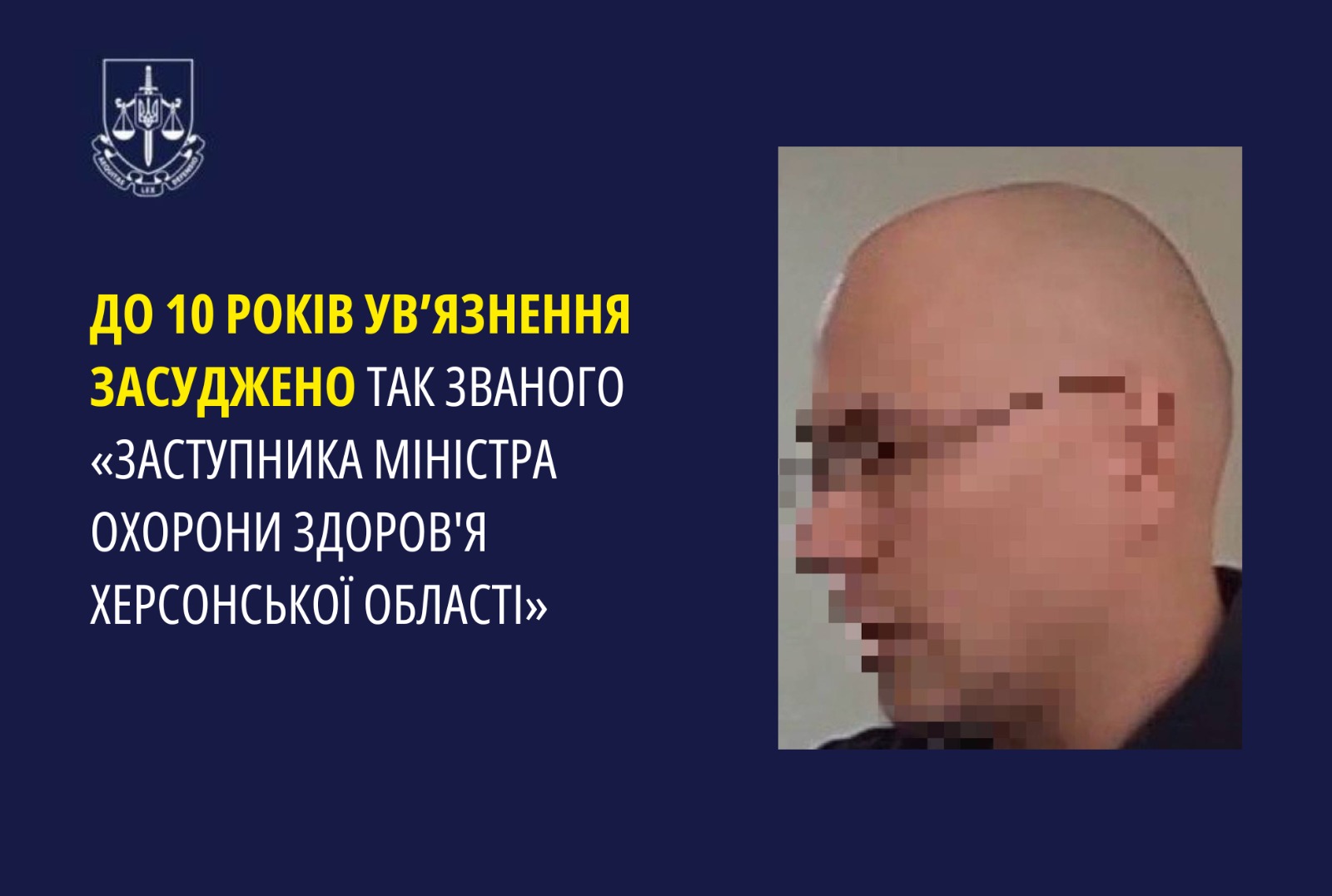 До 10 років ув’язнення засуджено так званого «заступника міністра охорони здоров'я Херсонської області»