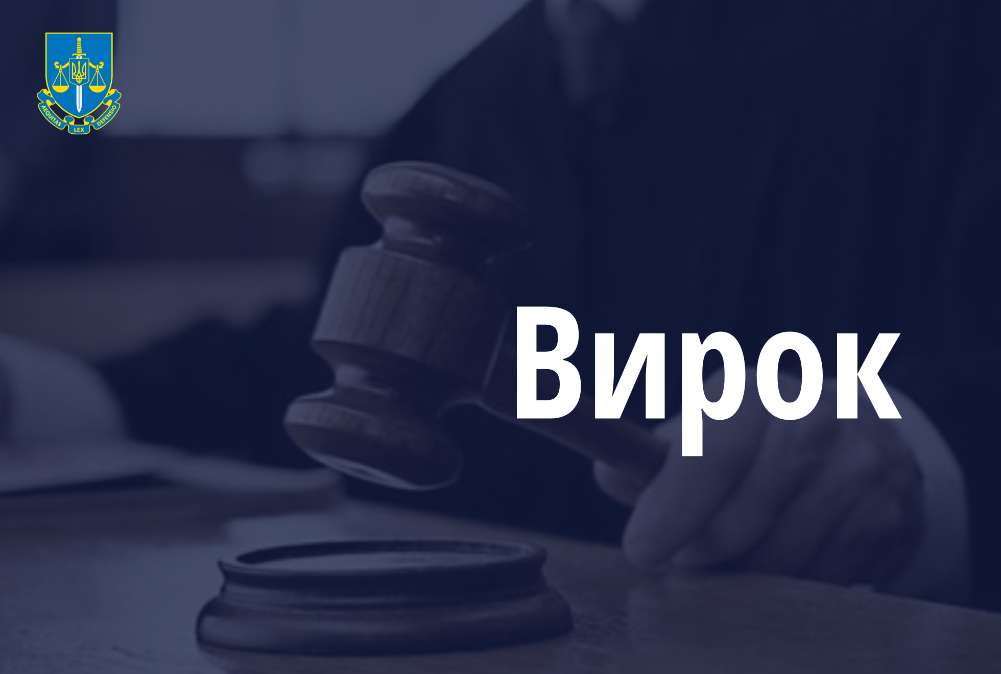Полтавський апеляційний суд підтвердив вирок жительці Полтавщини, яка намагалася вбити 6-місячного сина