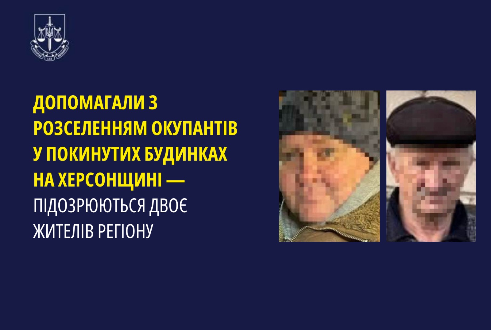 Допомагали з розселенням окупантів у покинутих будинках на Херсонщині  —  підозрюються двоє жителів регіону