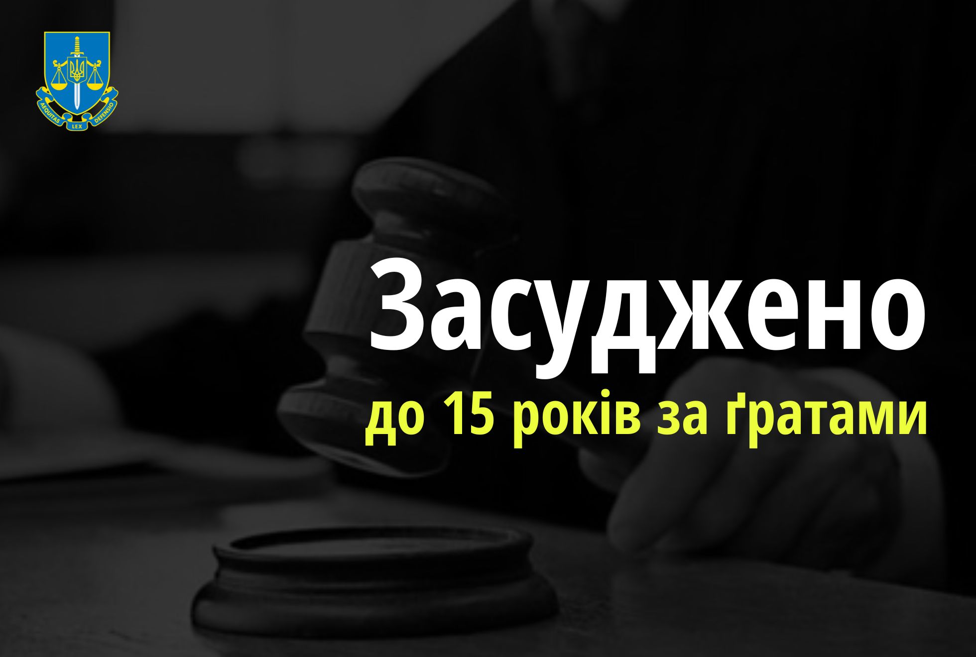 15 років за ґратами проведе чоловік, який жорстоко вбив 3-річного сина