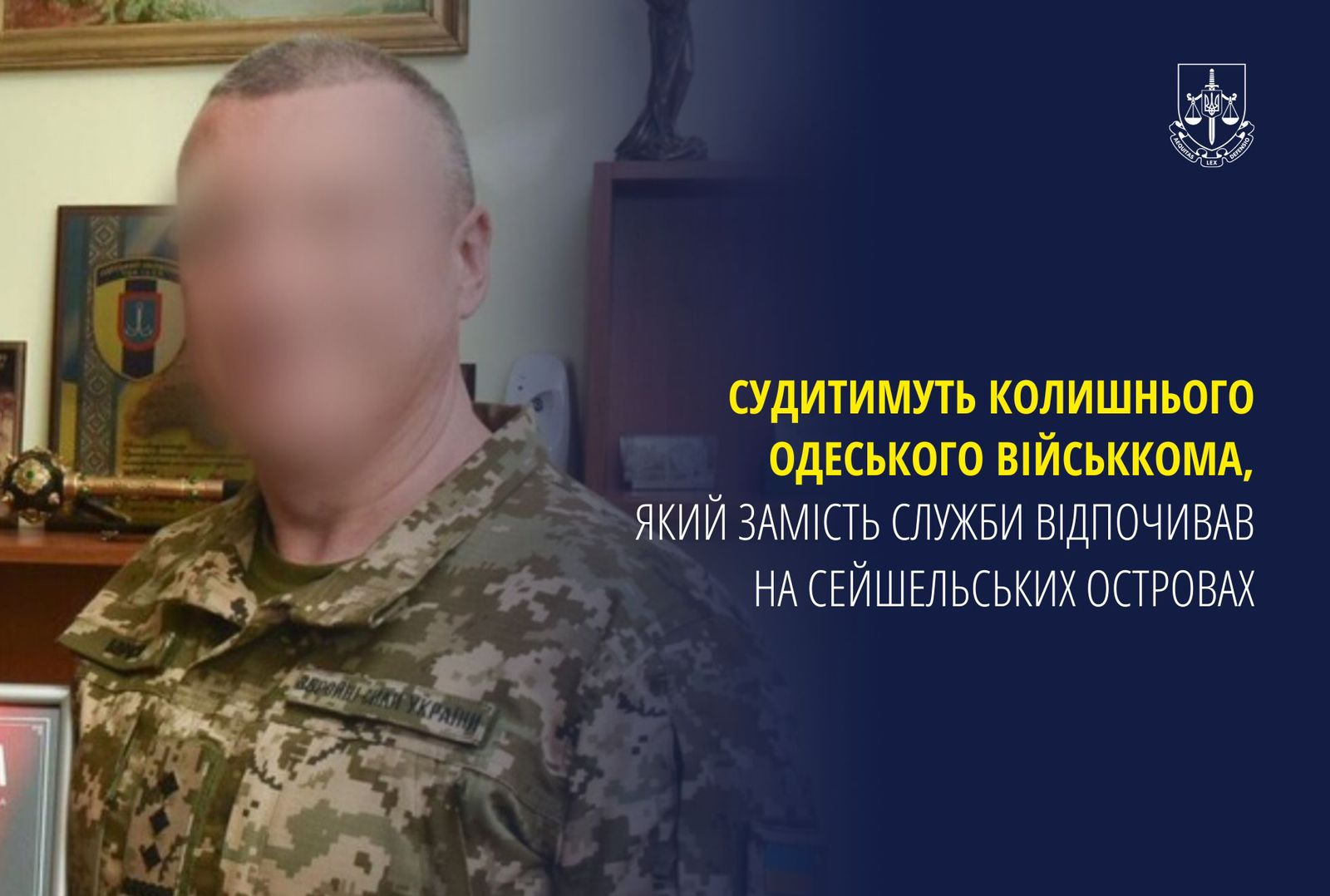 Судитимуть колишнього одеського військкома, який замість служби відпочивав на Сейшельських Островах