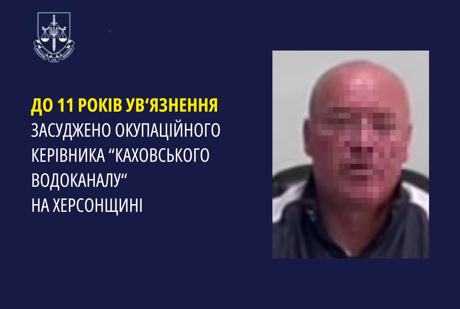 До 11 років ув'язнення засуджено окупаційного керівника «Каховського водоканалу» на Херсонщині