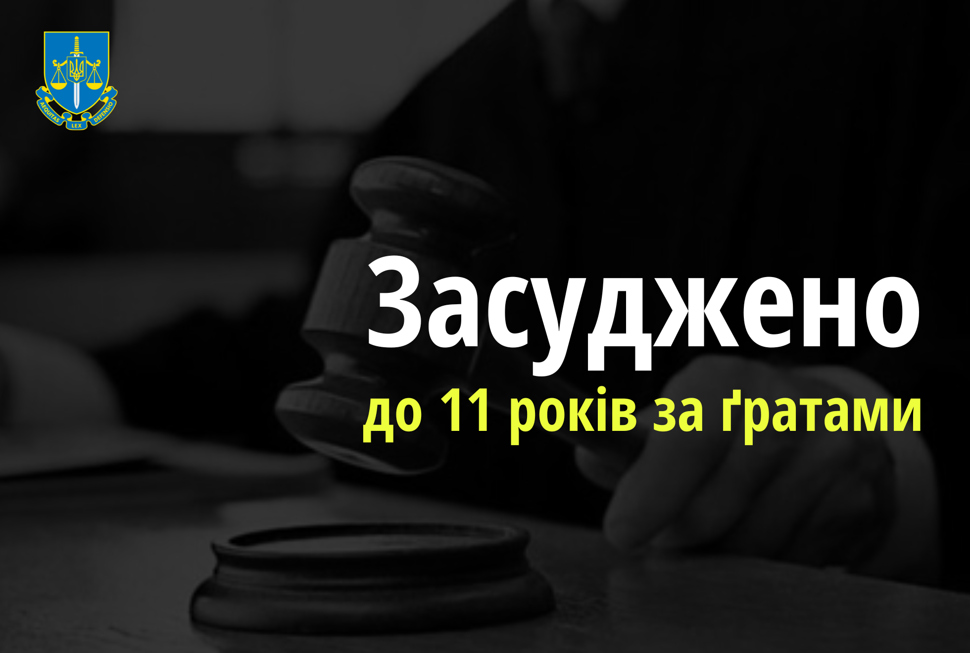 За апеляційною скаргою прокуратури Дніпропетровщини до 11 років за ґратами засуджено жінку, яка зробила смертельну ін’єкцію сину