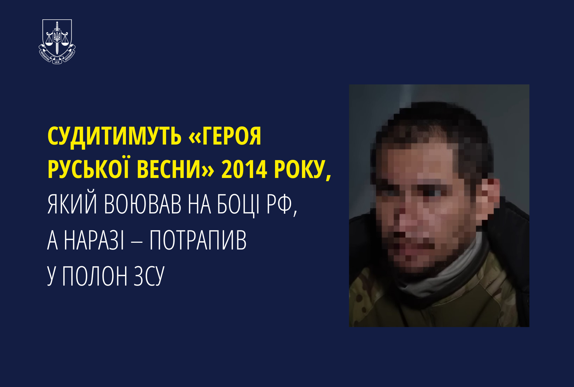 Судитимуть «героя руської весни» 2014 року, який воював на боці рф, а наразі – потрапив у полон ЗСУ