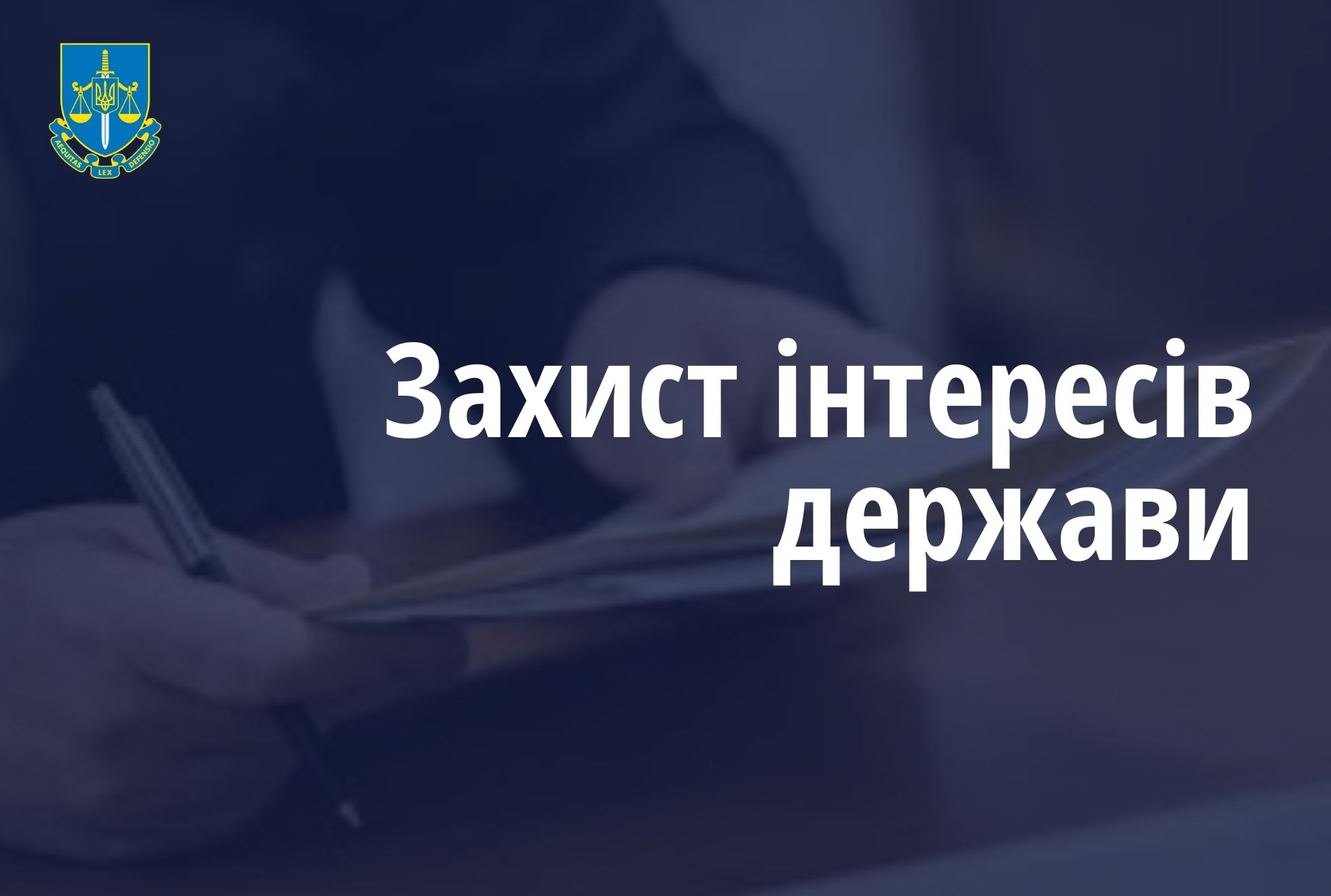 Завдяки прокуратурі суд визнав протиправним стягнення з державного товариства понад 39 млн доларів США