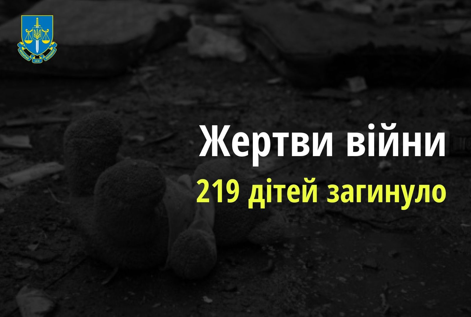 Ювенальні прокурори: 219 дітей загинули в Україні через збройну агресію РФ