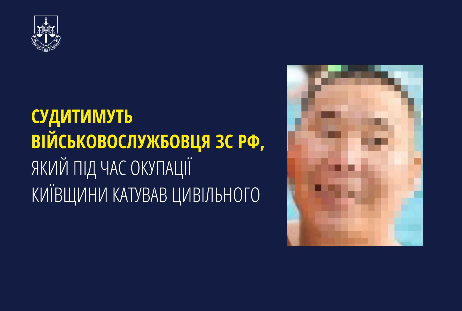 Судитимуть військовослужбовця рф, який під час окупації Київщини катував цивільного