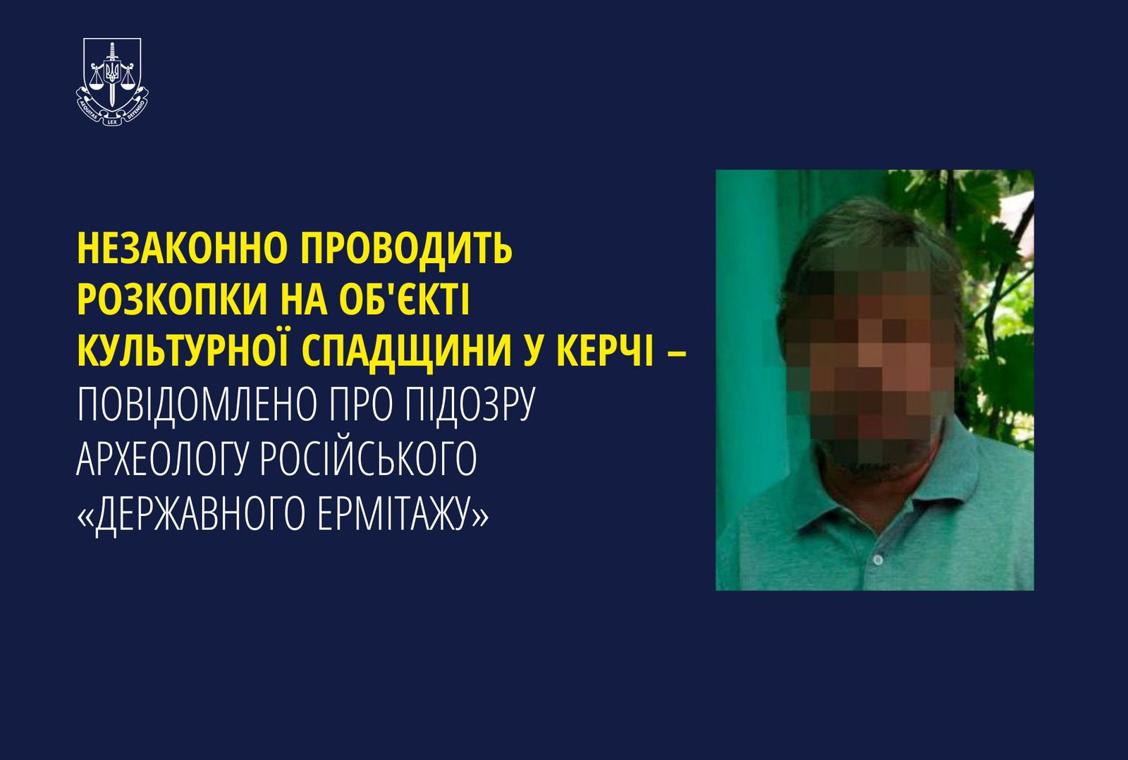 Незаконно проводить розкопки на об'єкті культурної спадщини у Керчі – повідомлено про підозру археологу російського «Державного Ермітажу»