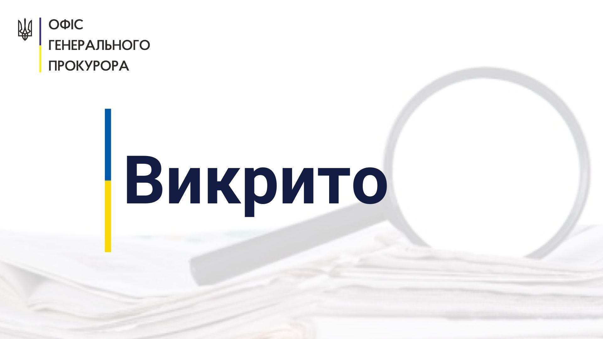 Вимагання неправомірної вигоди за непроведення перевірок – викрито податківців на Київщині