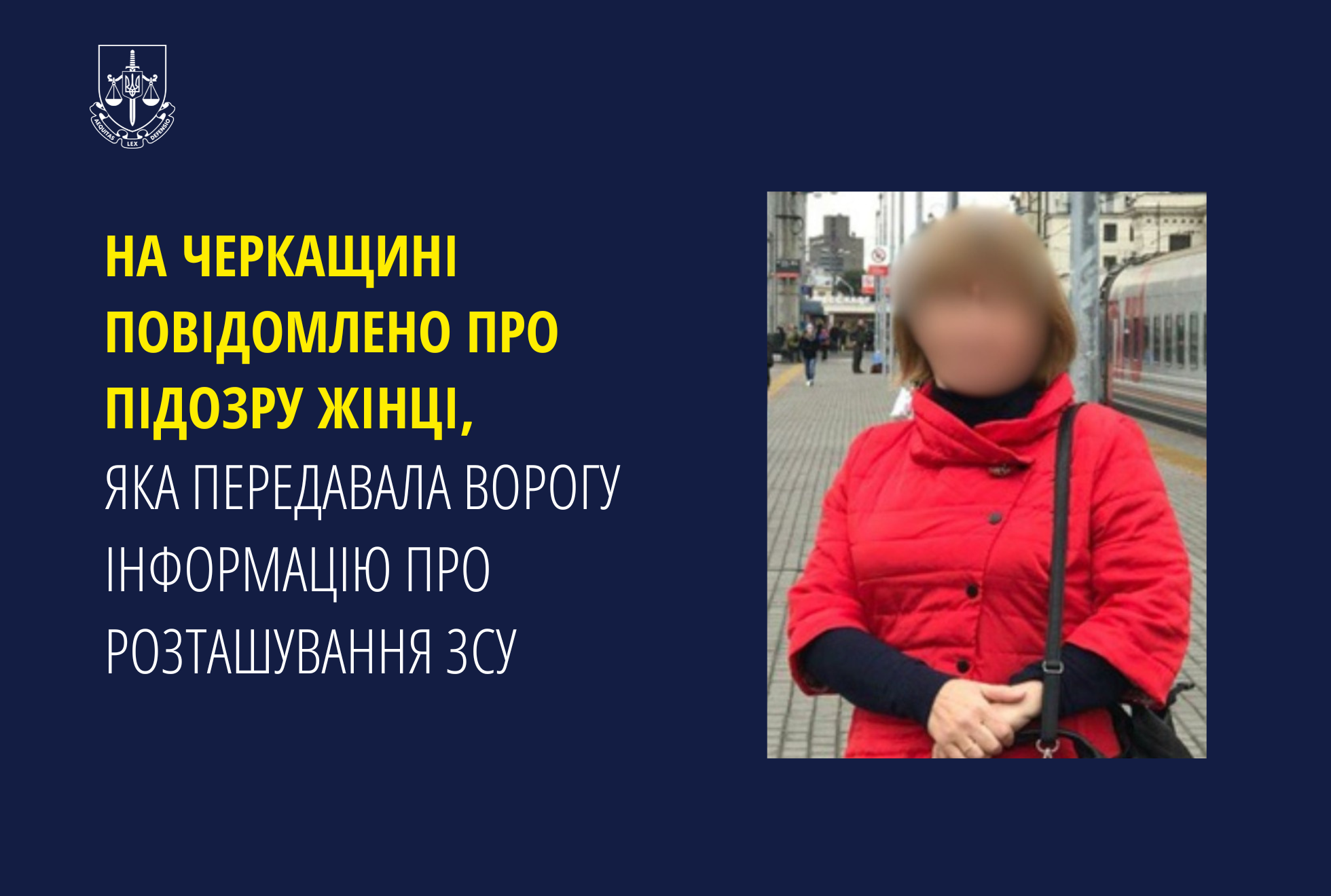 На Черкащині повідомлено про підозру жінці, яка передавала ворогу інформацію про розташування ЗСУ