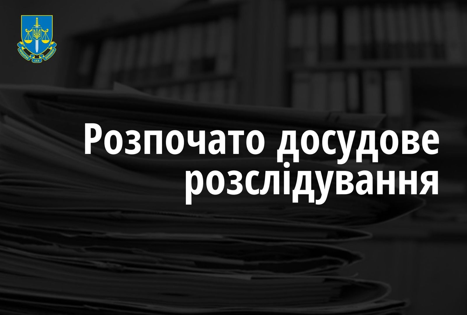 За фактом загибелі начальника Управління СБУ в Кіровоградаській області розпочато кримінальне провадження