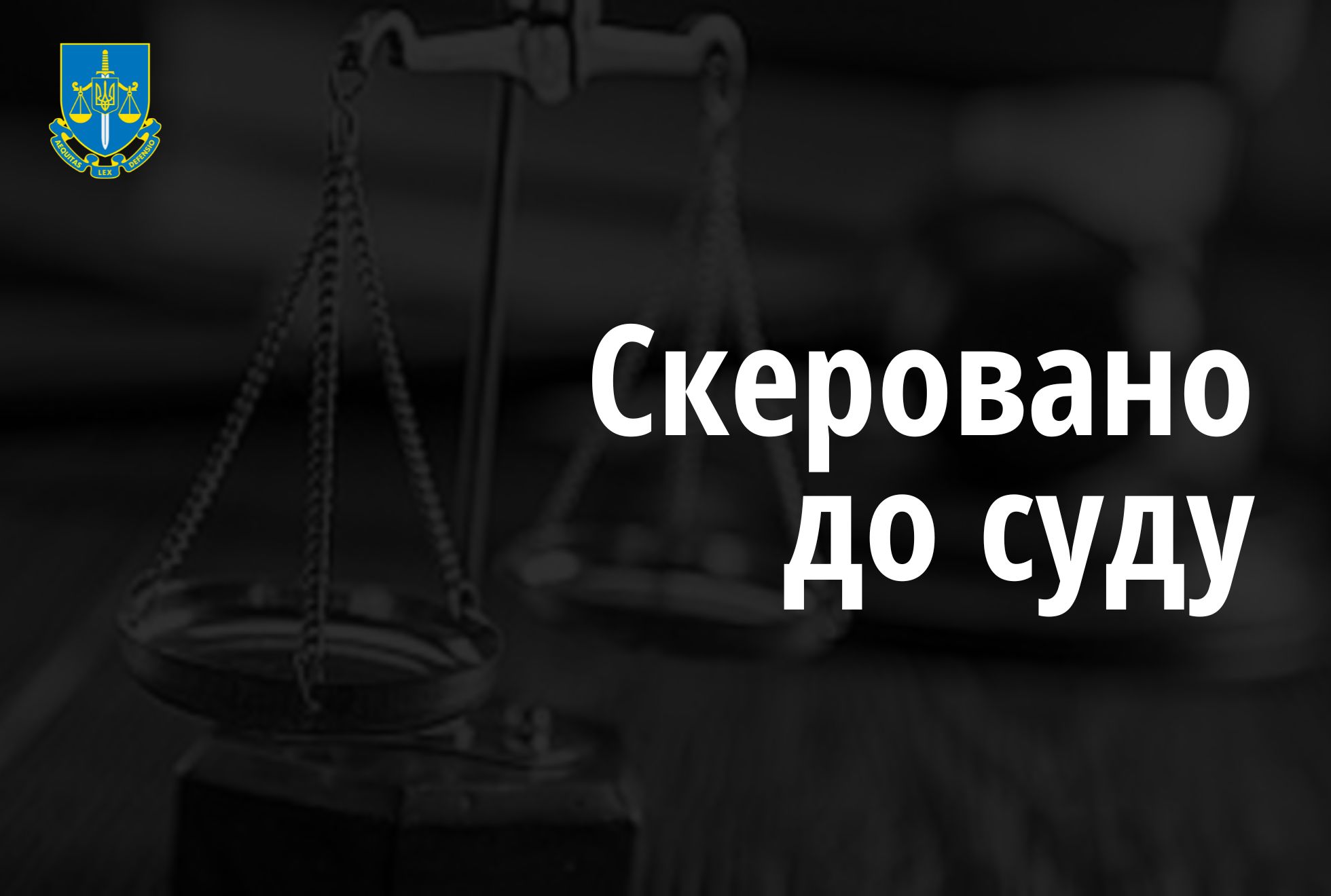 Сприяння окупації півострова – судитимуть колишню суддю Апеляційного суду АР Крим