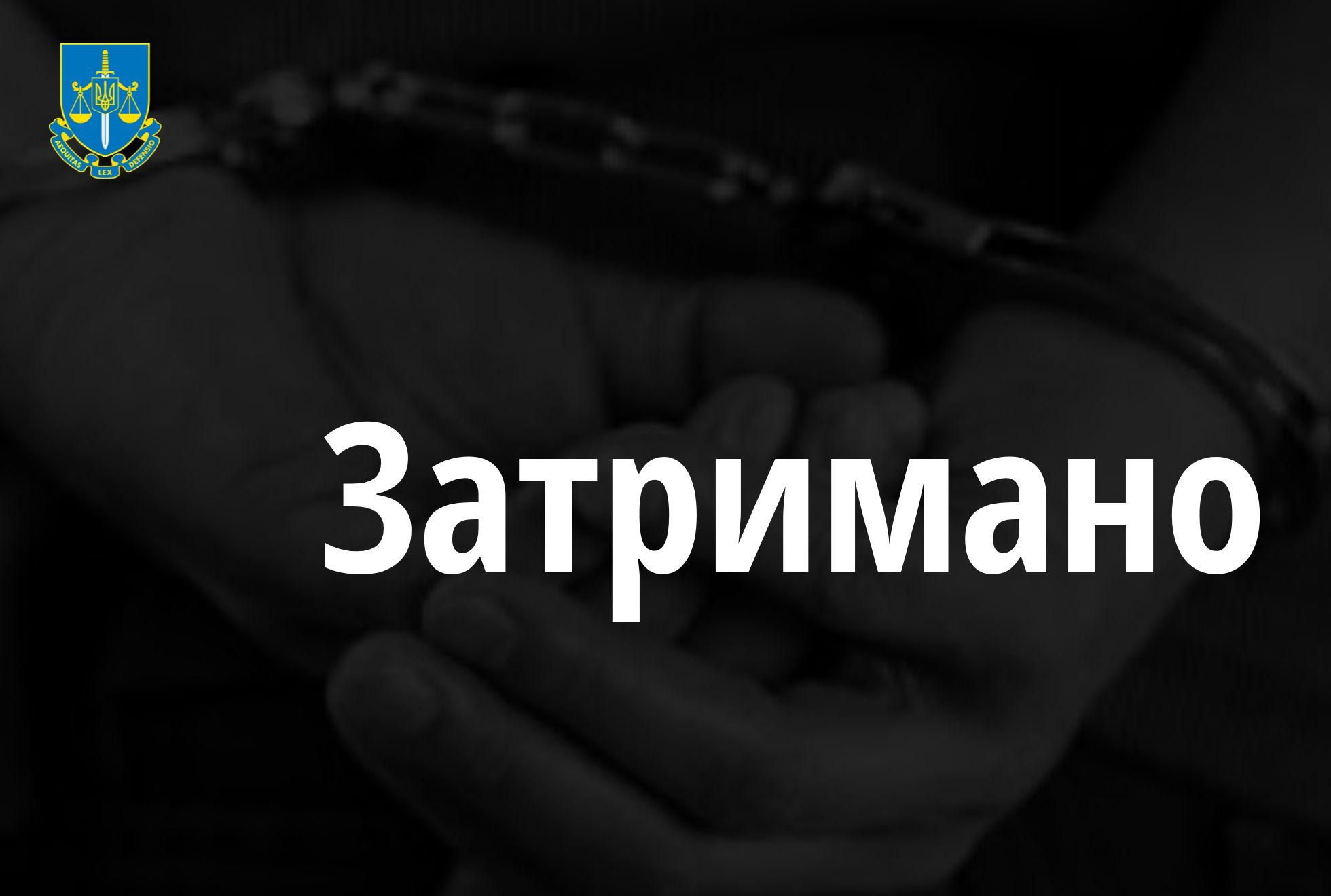 У Херсоні затримано так звану начальницю незаконно створеного окупантами підприємства залізничного транспорту