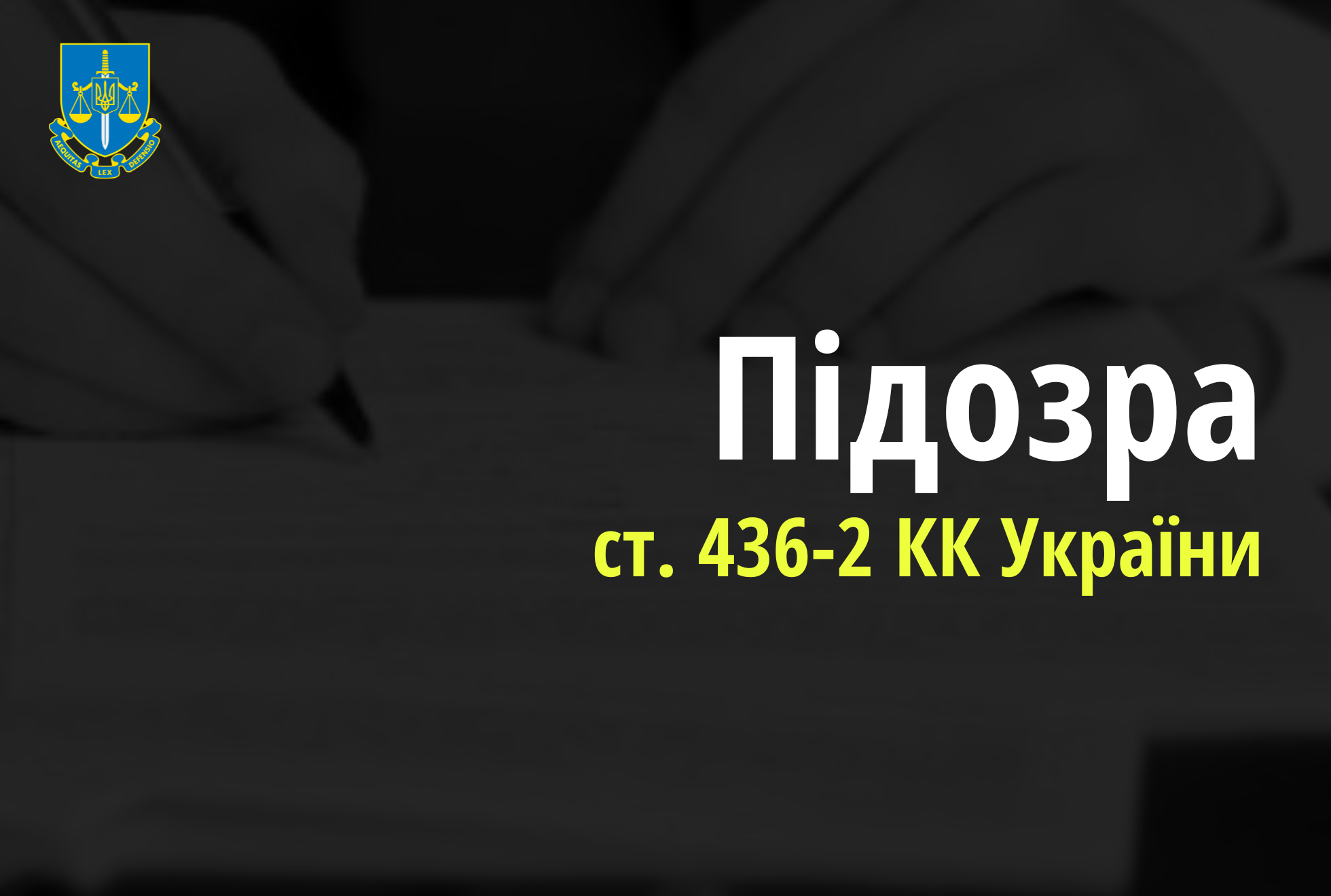 Заперечували збройну агресію РФ проти України – підозрюються двоє службовців Фонду держмайна по Одеській та Миколаївській областях