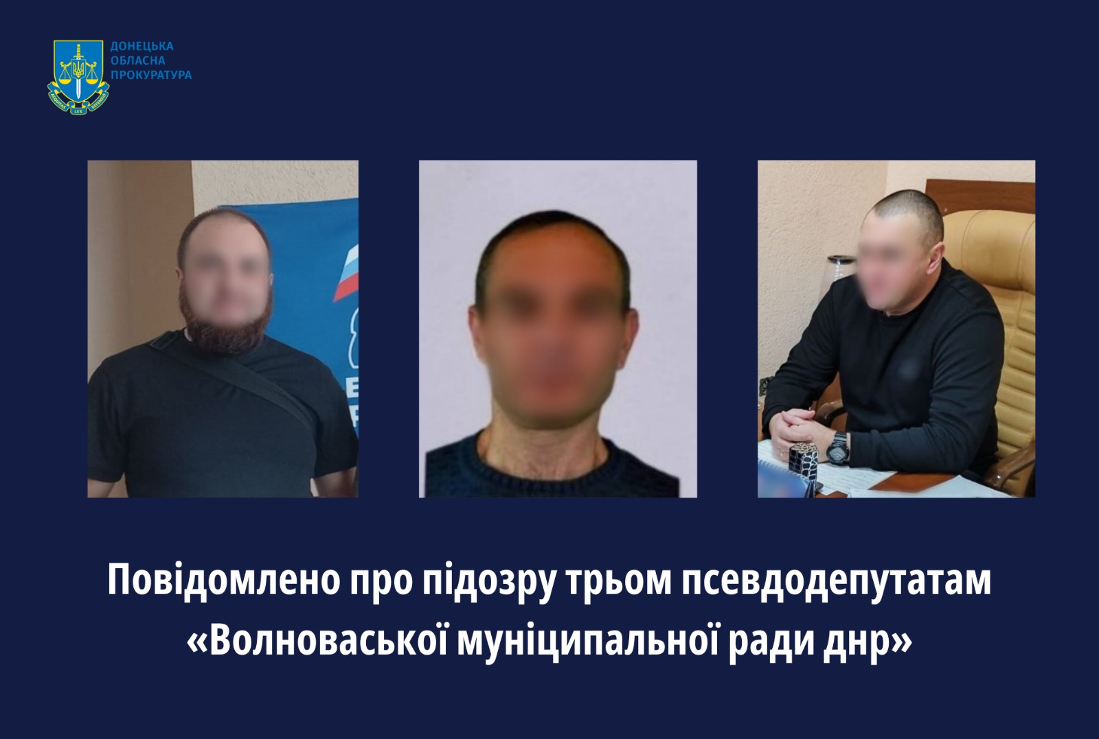 Повідомлено про підозру трьом псевдодепутатам «Волноваської муніципальної ради днр»