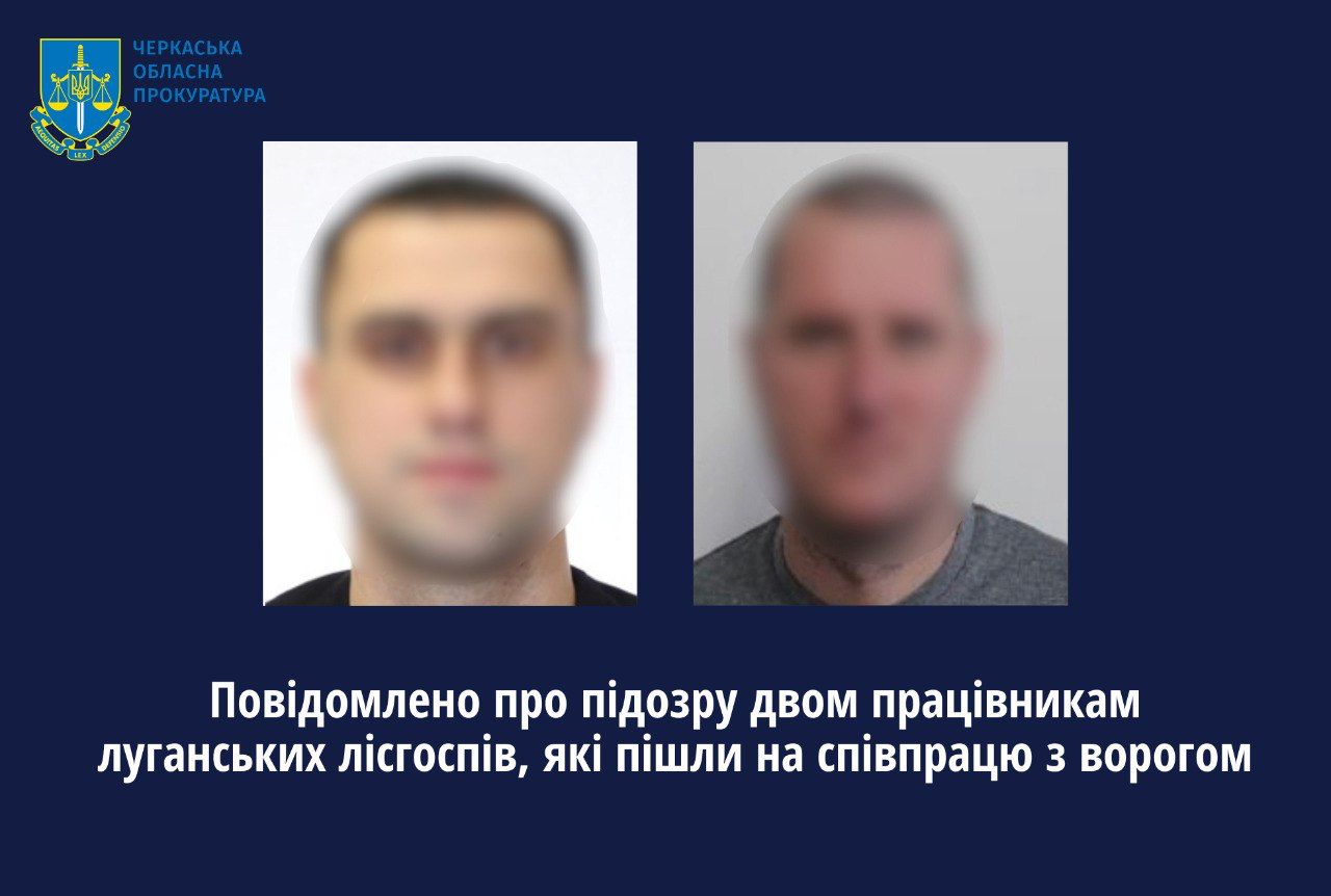 Повідомлено про підозру двом працівникам луганських лісгоспів, які пішли на співпрацю з ворогом