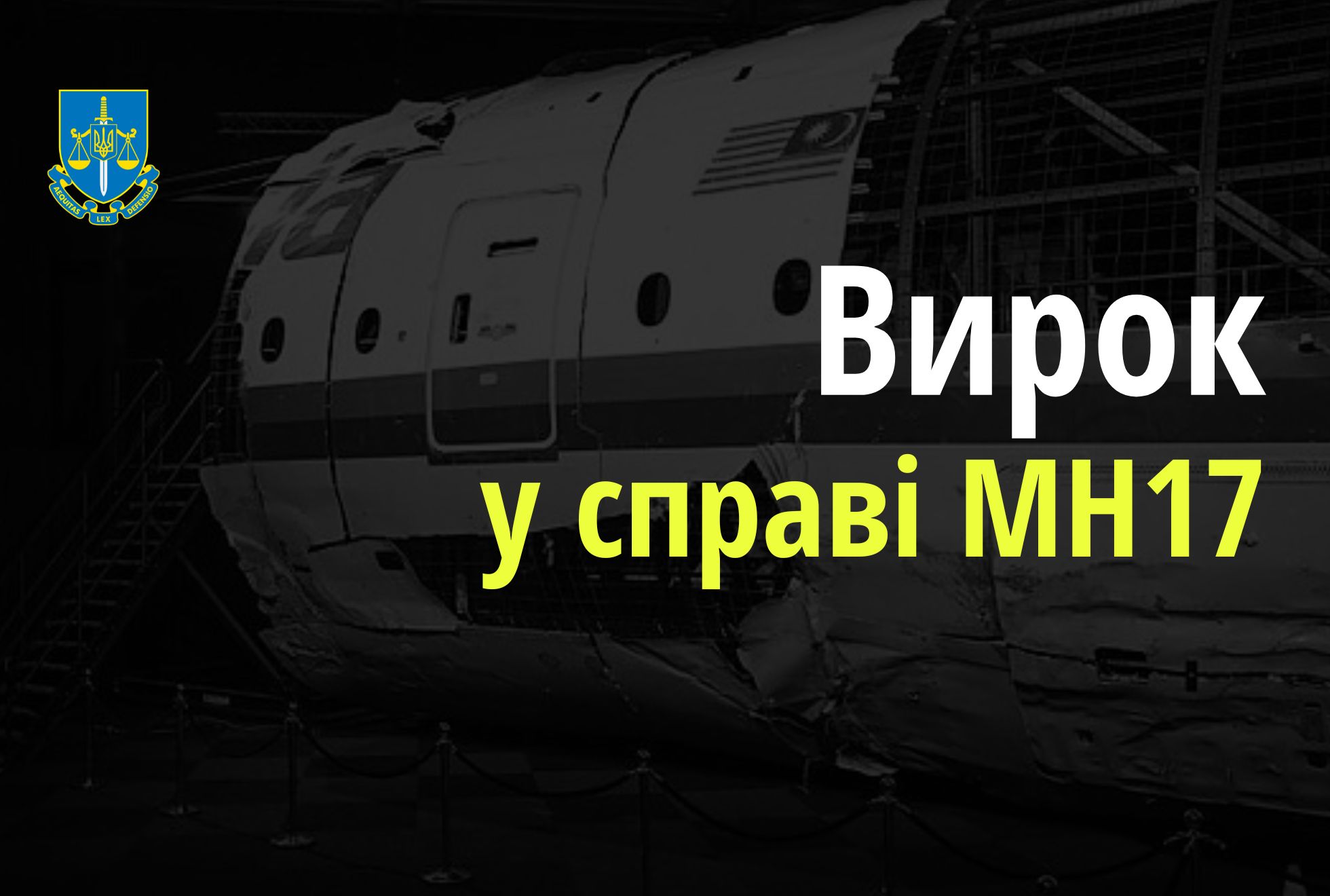 Нідерландський окружний суд визнав винними двох громадян РФ та українця