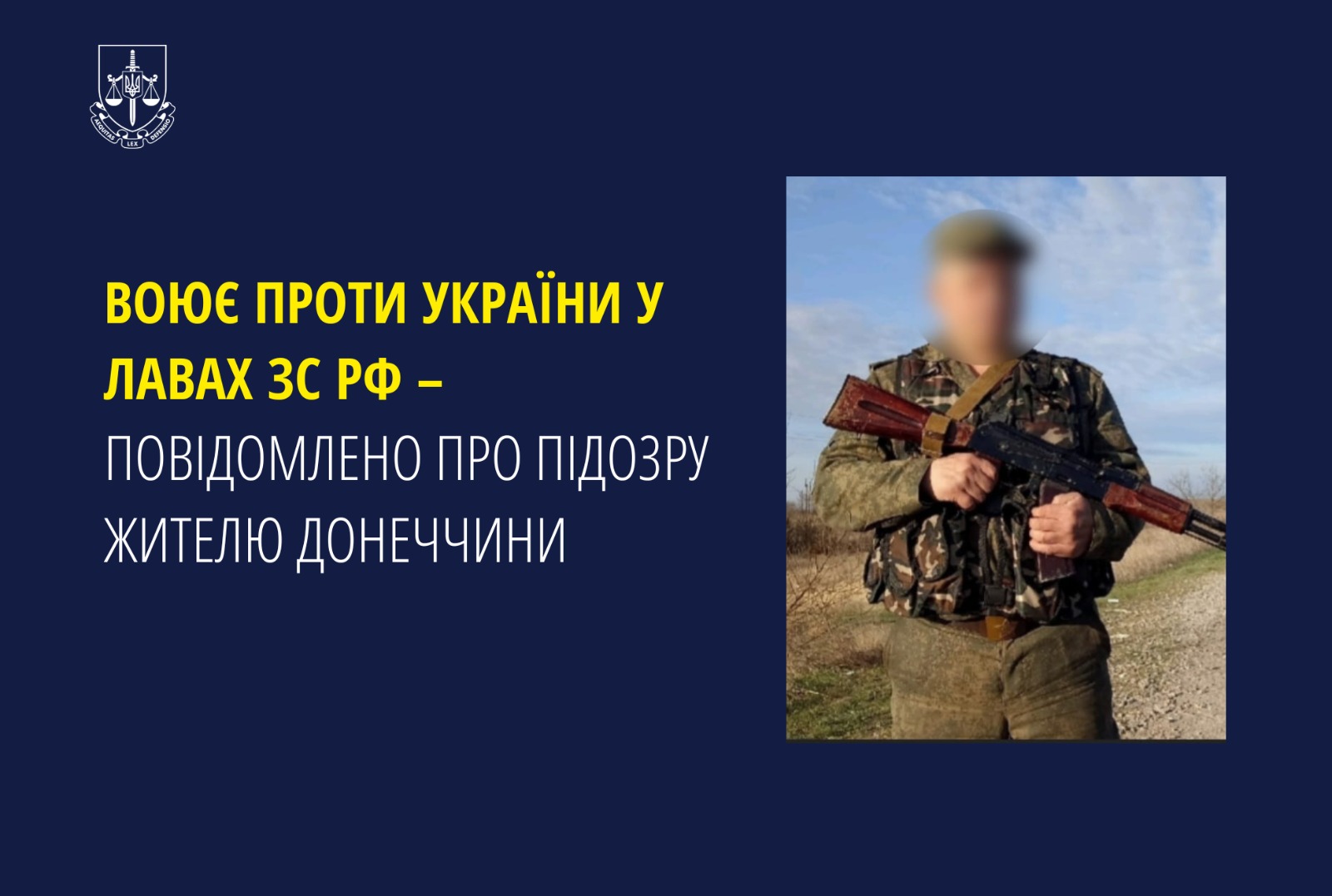 Воює проти України у лавах зс рф – повідомлено про підозру жителю Донеччини