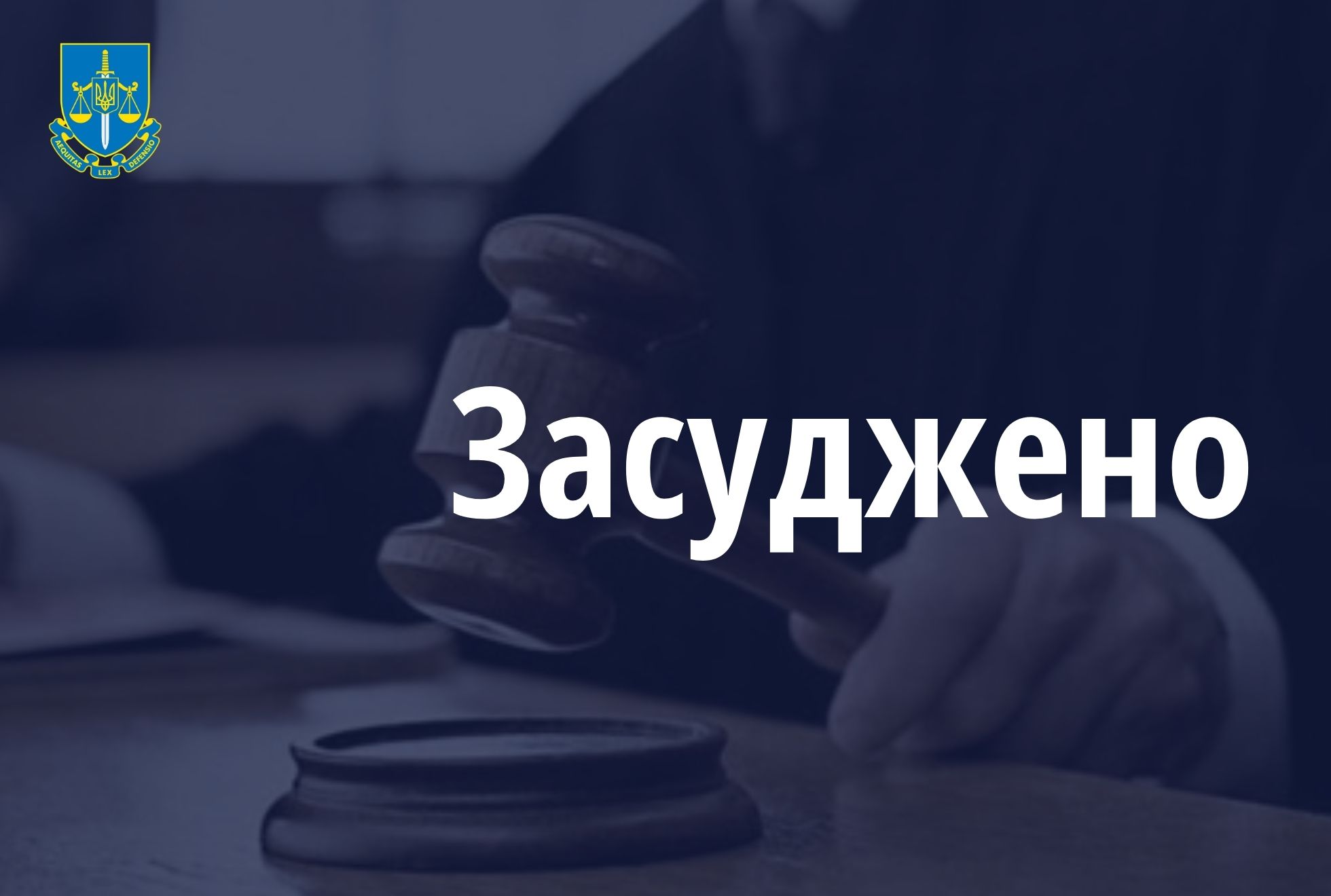 У Дніпрі двох братів засуджено до 15 і 16,5 років ув’язнення за жорстоке вбивство таксиста та викрадення його авто