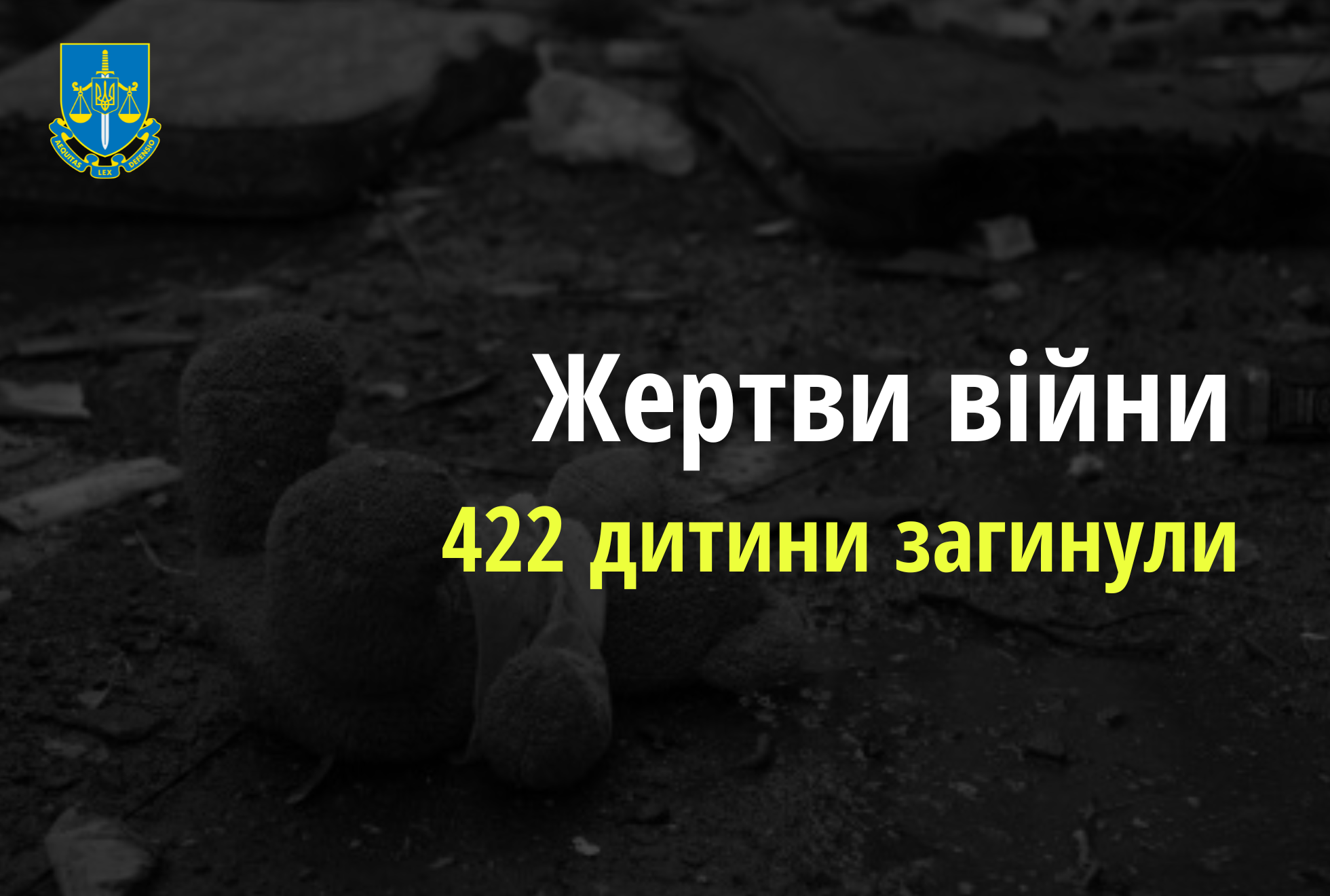 Ювенальні прокурори: 422 дитини загинуло внаслідок збройної агресії РФ в Україні