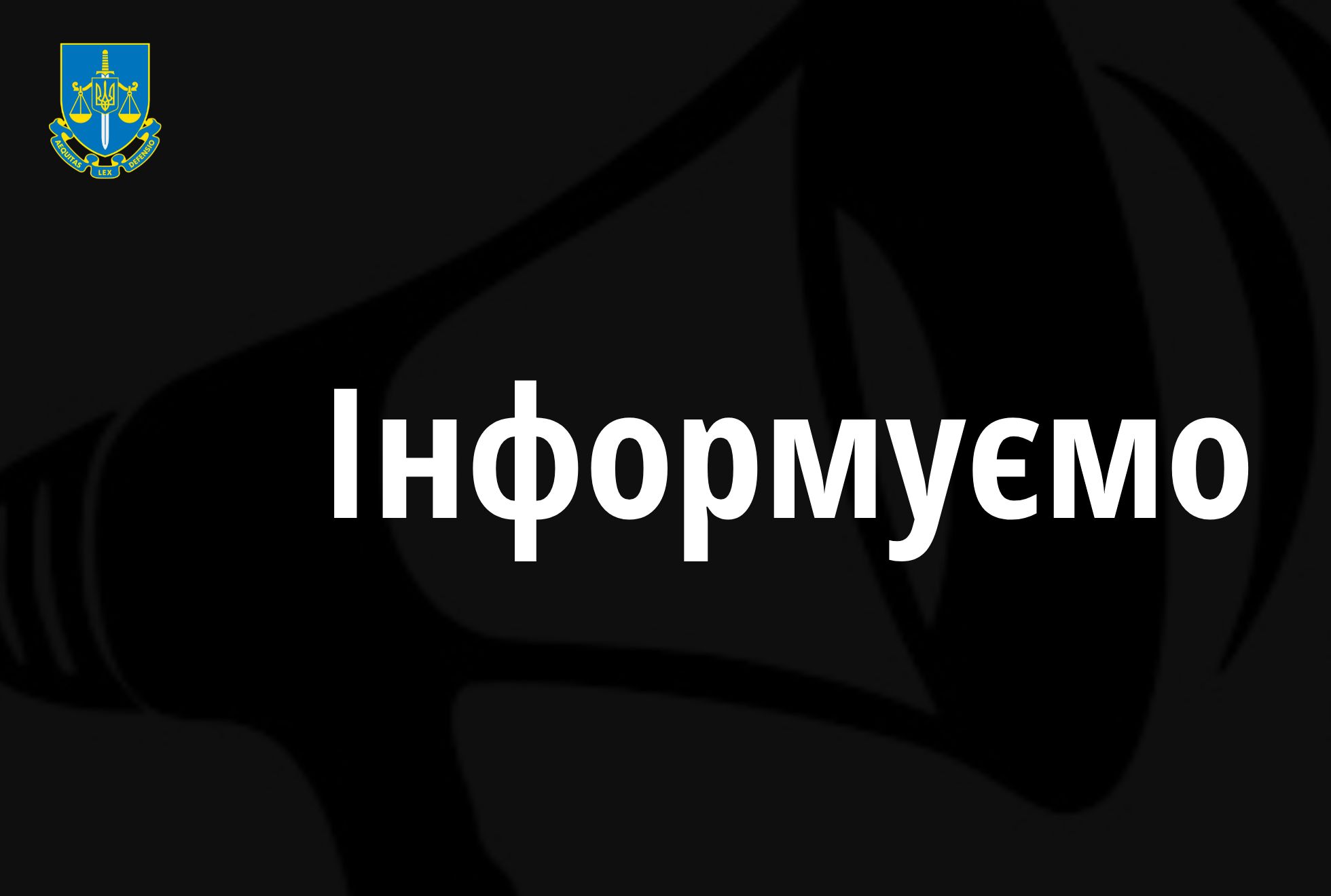 Інформація щодо систем оцінювання роботи прокурорів