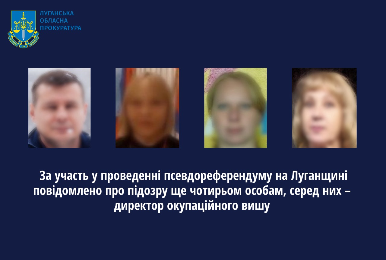За участь у проведенні псевдореферендуму на Луганщині повідомлено про підозру ще чотирьом особам, серед них – директор окупаційного вишу