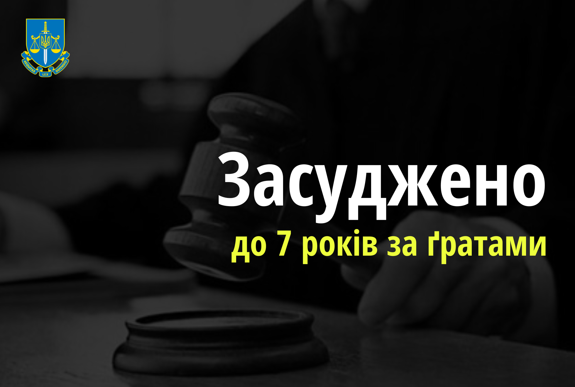 За 400 тис грн обіцяв не створювати перешкод для товариства – до 7 років за ґратами засуджено експосадовця львівського комунального підприємства