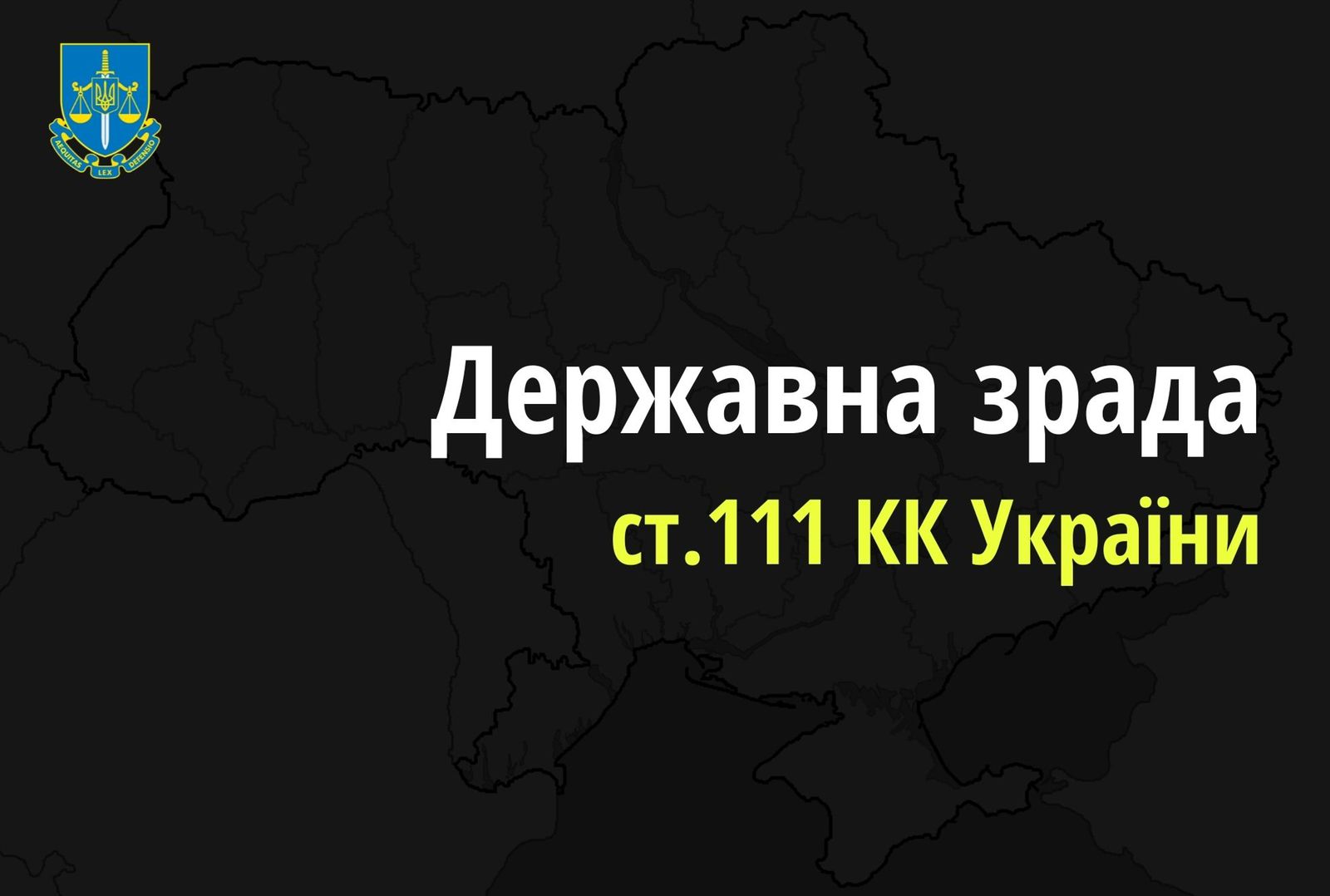 За держзраду судитимуть ще 11 суддів з Криму