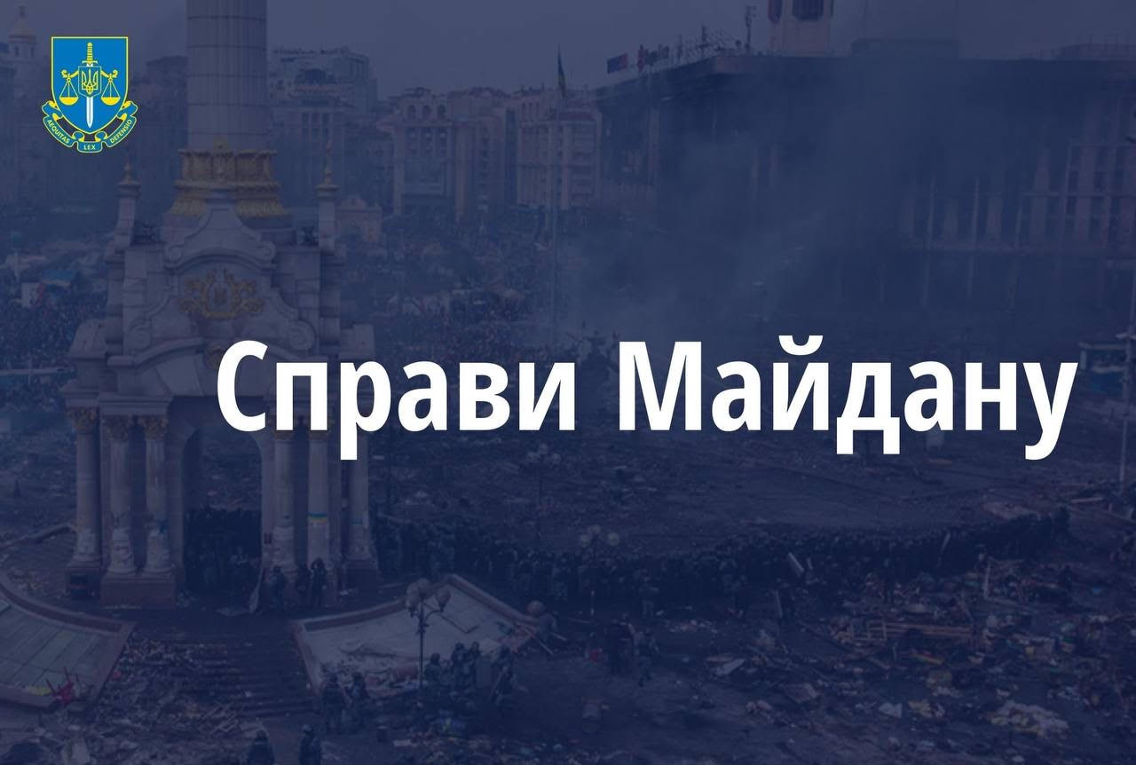 Справи Майдану: Повідомлено про підозру двом експравоохоронцям, які організували вивезення та знищення табельної зброї «чорної роти» Беркуту