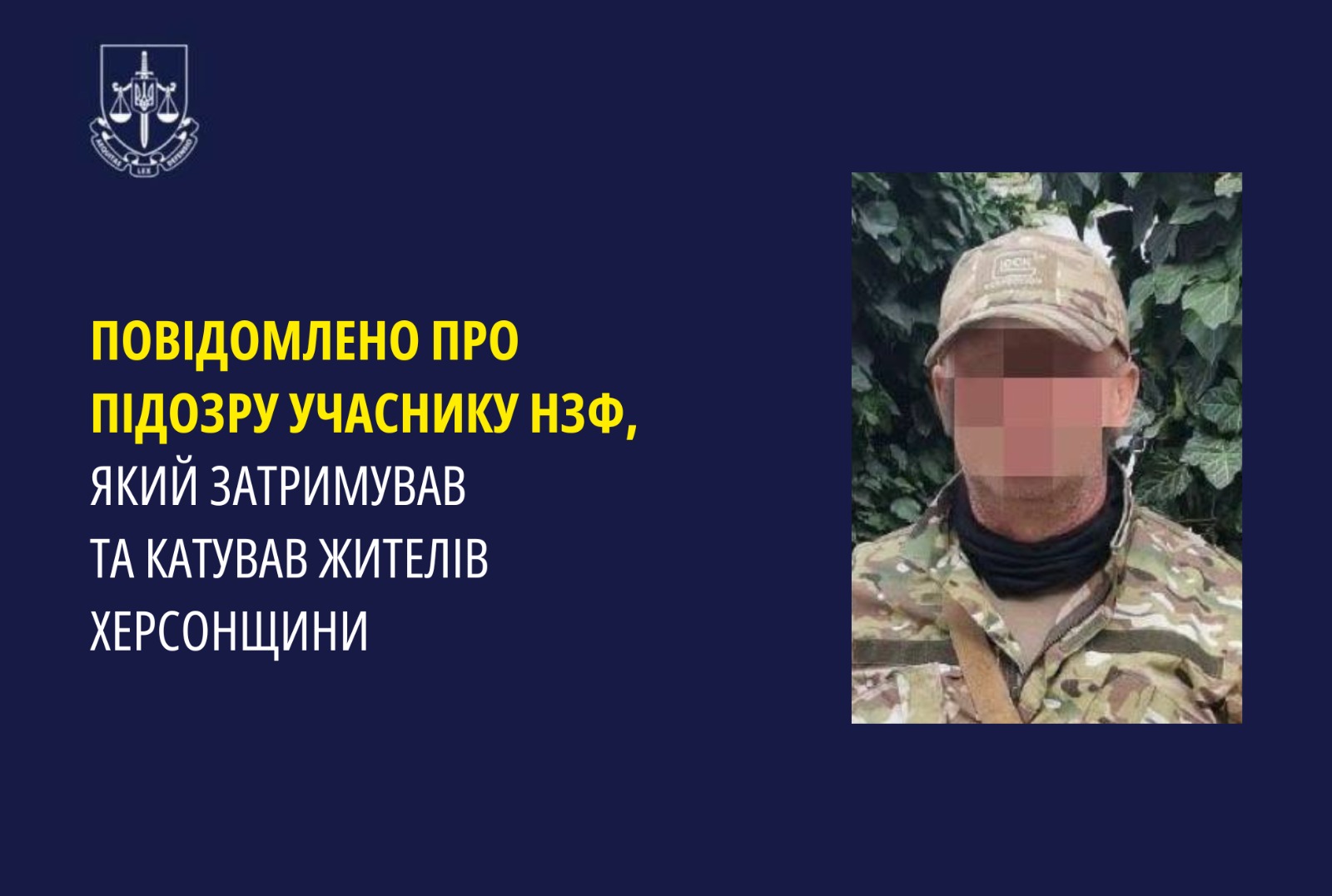 Повідомлено про підозру учаснику НЗФ, який затримував та катував жителів Херсонщини