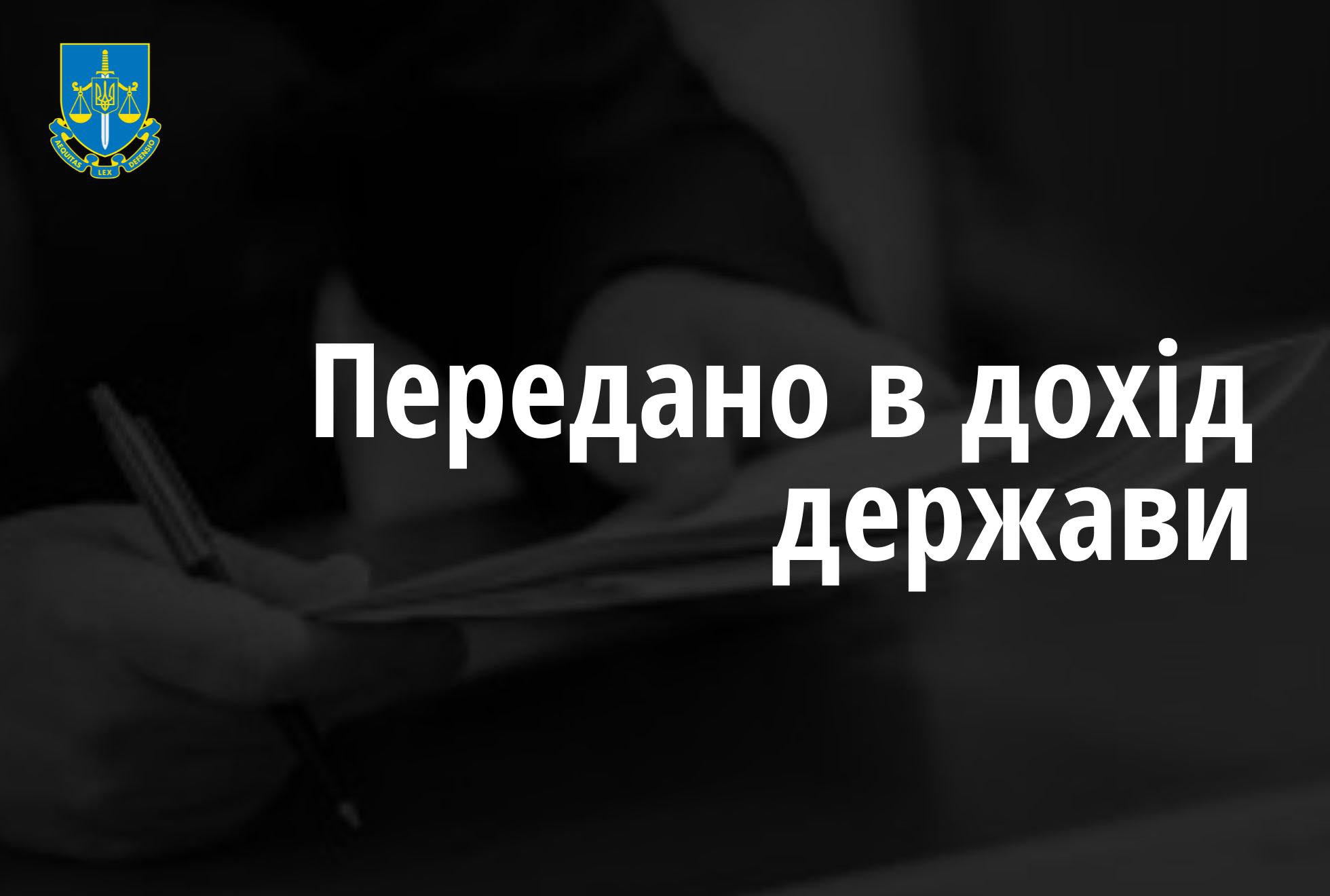 Націоналізовано активи президента російського футбольного клубу «ЦСКА»