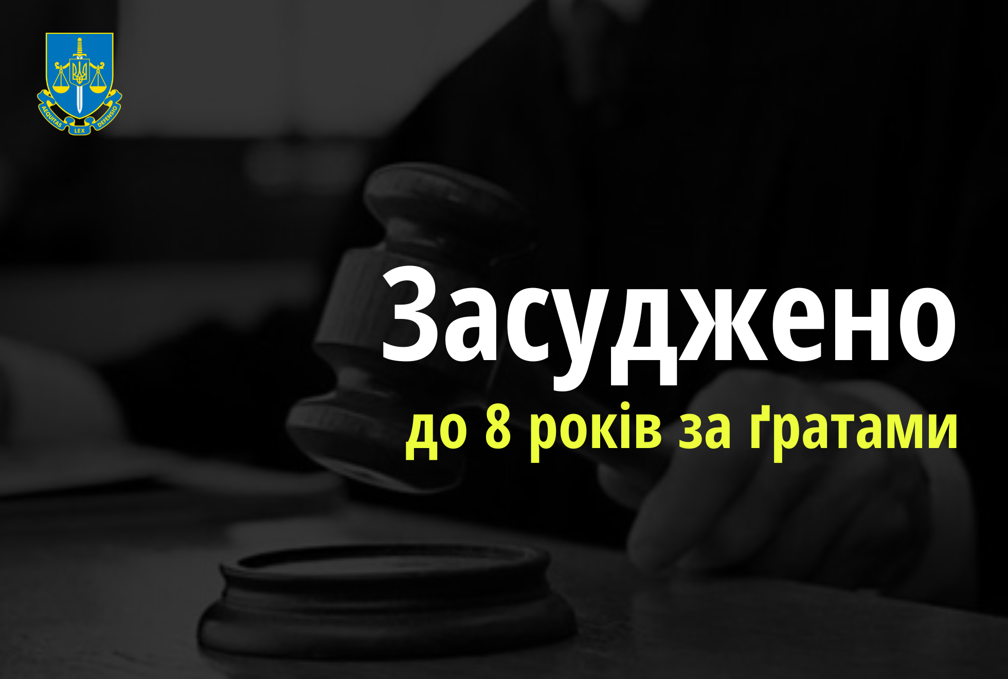 За розбещення 5-річного хлопчика жителя Дніпропетровщини засуджено до 8 років позбавлення волі