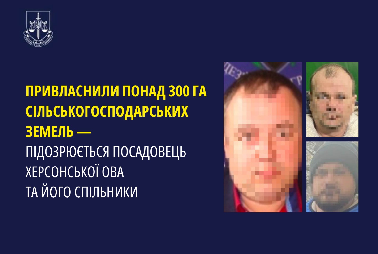 Привласнили понад 300 га сільськогосподарських земель — підозрюється посадовець Херсонської ОВА та його спільники