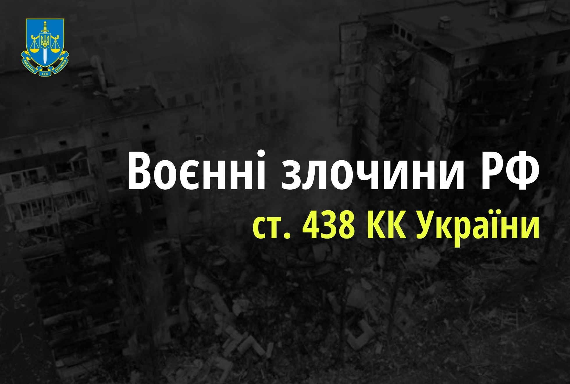 ​Обстріли військами РФ міст Луганської області – розпочато досудові розслідування