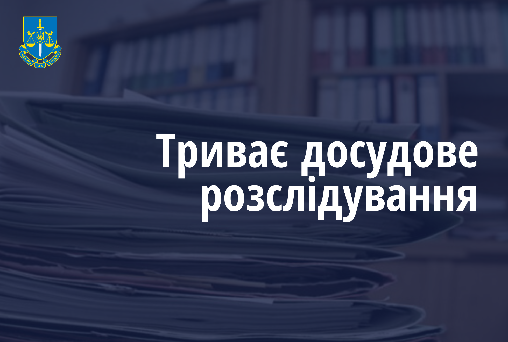 За фактом знущання над малолітнім хлопчиком на Полтавщині здійснюється досудове розслідування