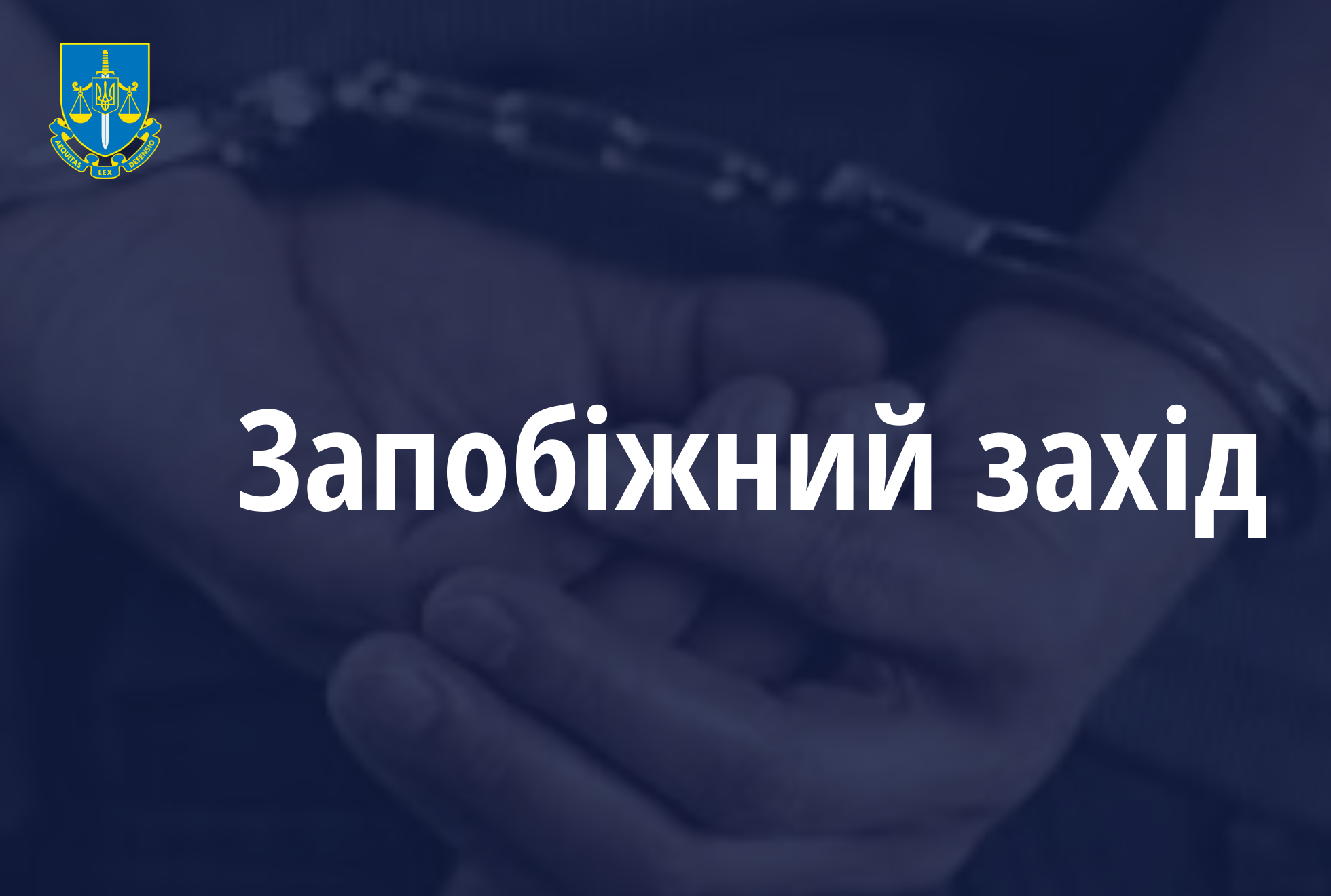 Колишнього керівника Рівненського ТЦК взяли від варту – спецпрокуратура