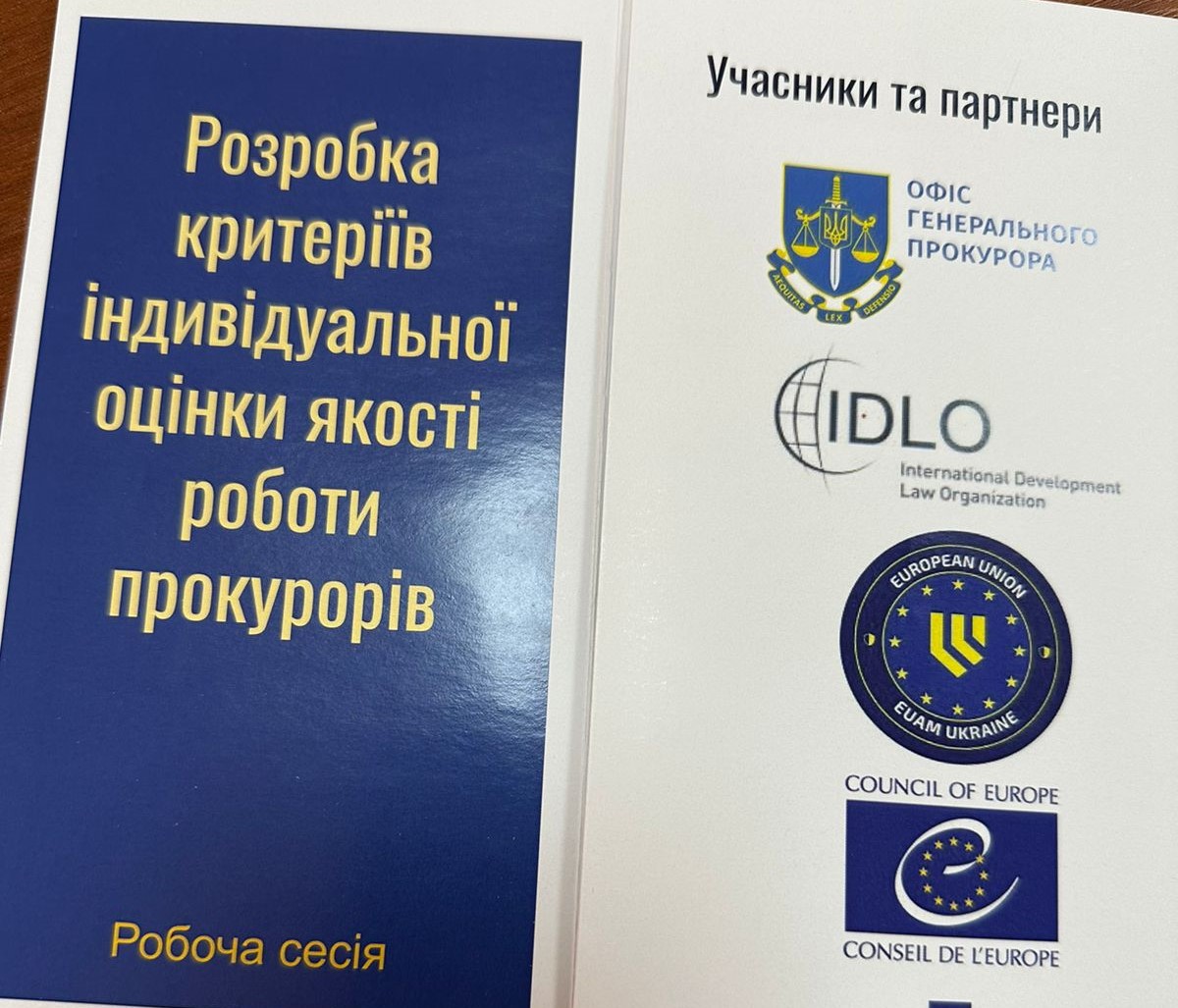 Якість – основний орієнтир у роботі прокурорів