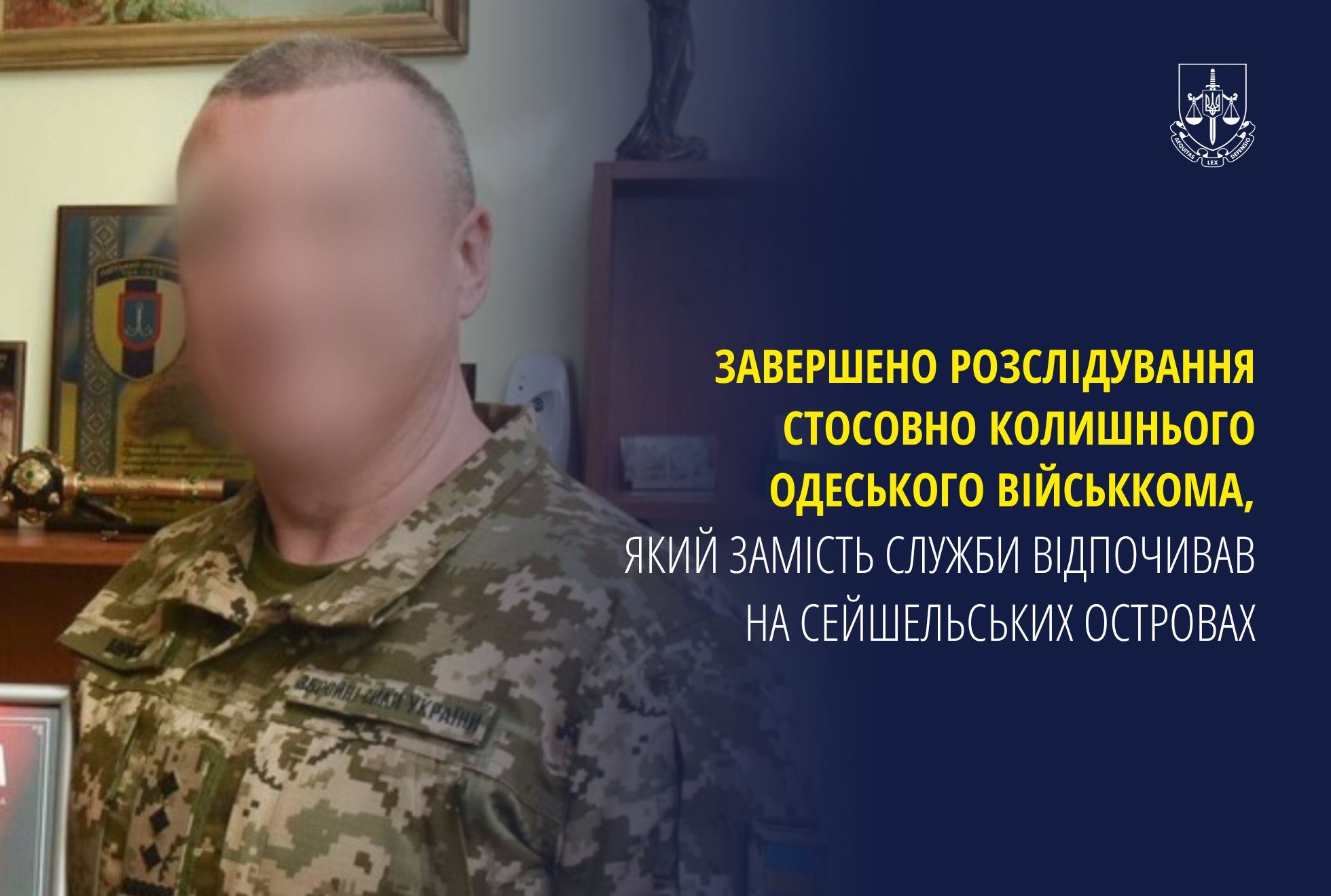 Завершено розслідування стосовно колишнього одеського військкома, який замість служби відпочивав на Сейшельських Островах