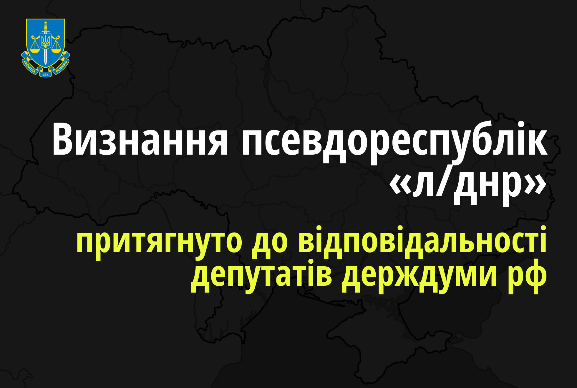 Ще 91 депутата держдуми рф притягнуто до відповідальності