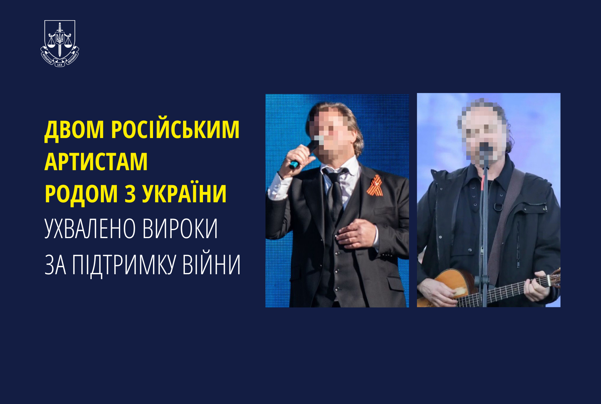 Двом російським артистам родом з України ухвалено вироки за підтримку війни