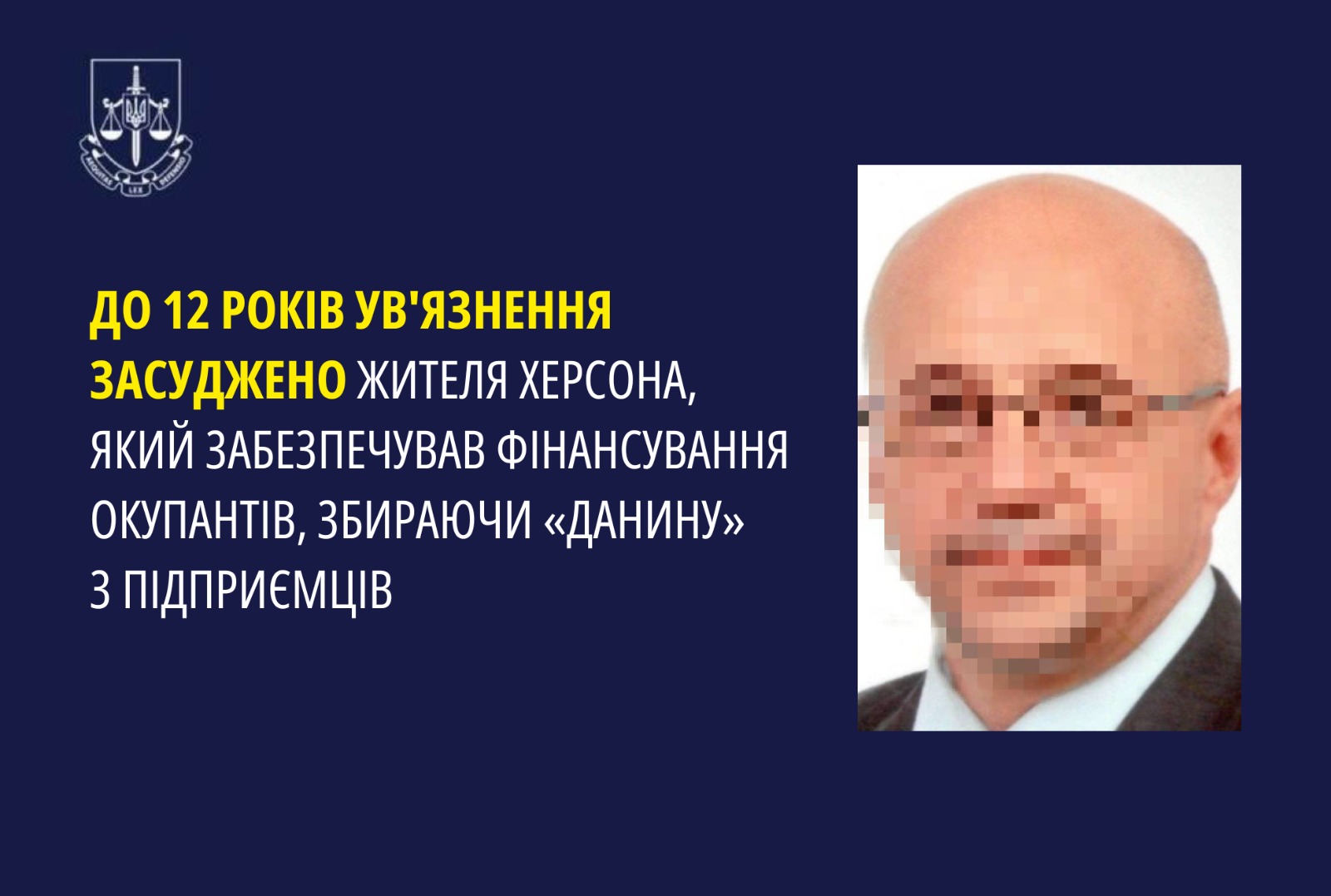 До 12 років ув'язнення засуджено жителя Херсона, який забезпечував фінансування окупантів, збираючи «данину» з підприємців