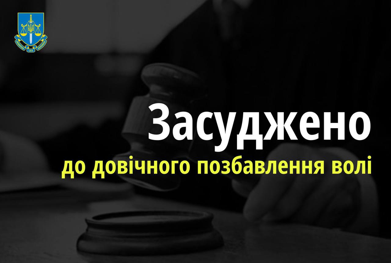 Прокурори Офісу Генпрокурора відстояли довічне ув’язнення для вбивці дружини – без матері залишилися двоє дітей