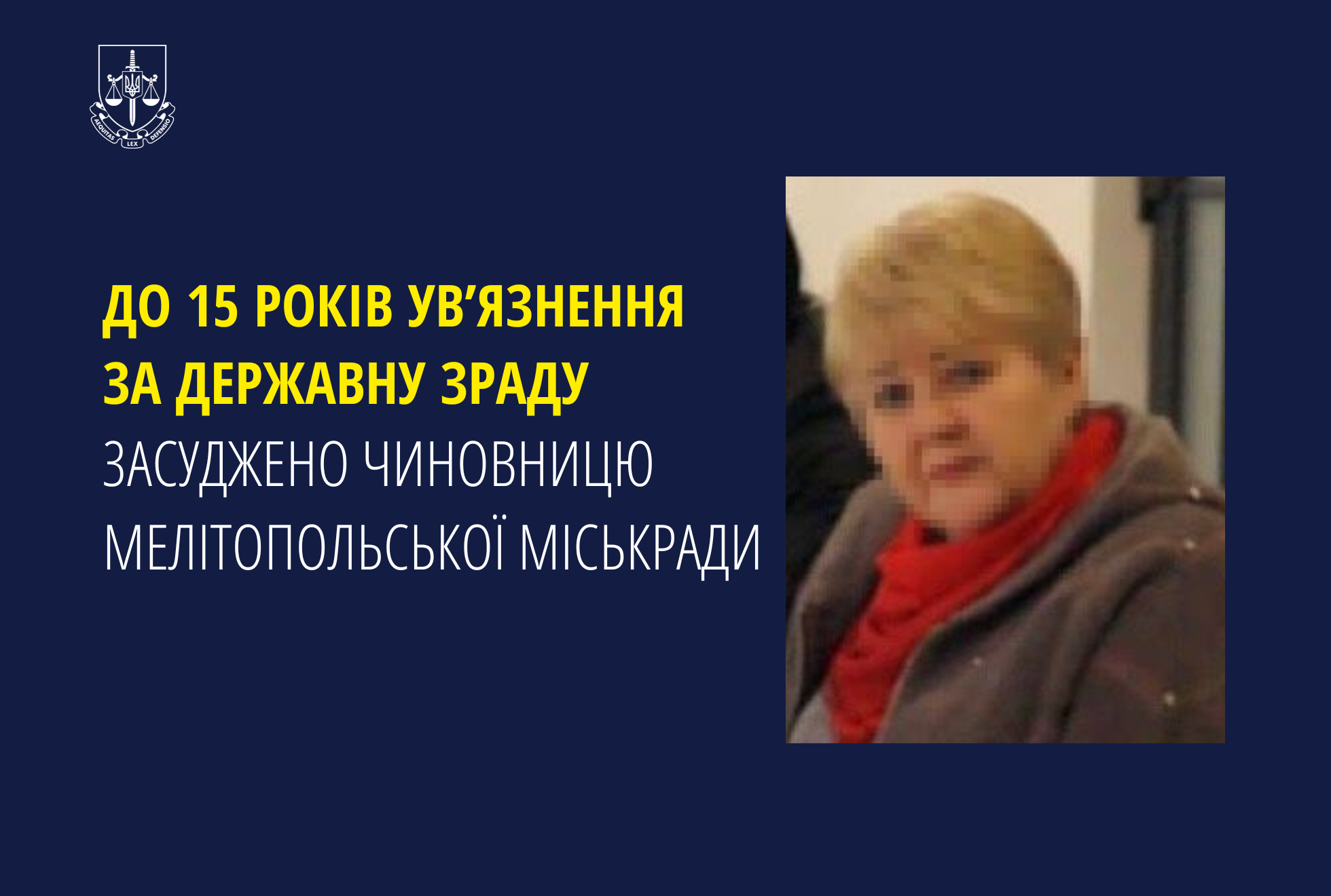 До 15 років ув’язнення за державну зраду засуджено чиновницю Мелітопольської міськради