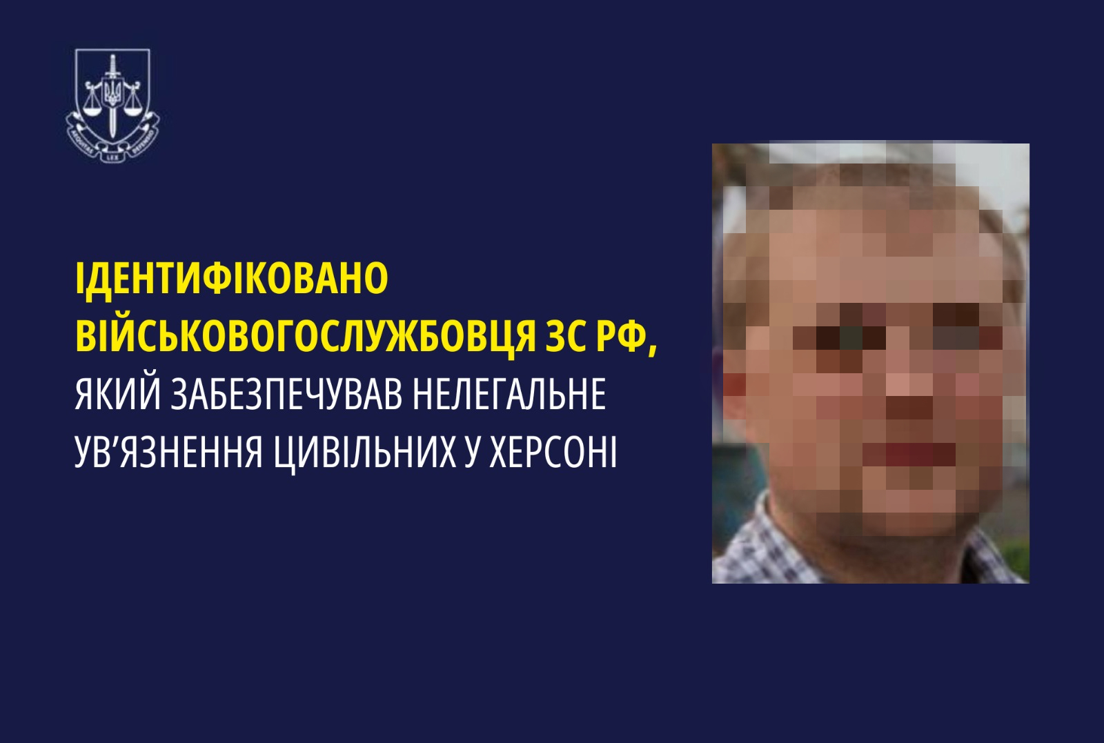 Ідентифіковано військового зс рф, який забезпечував нелегальне ув’язнення цивільних у Херсоні