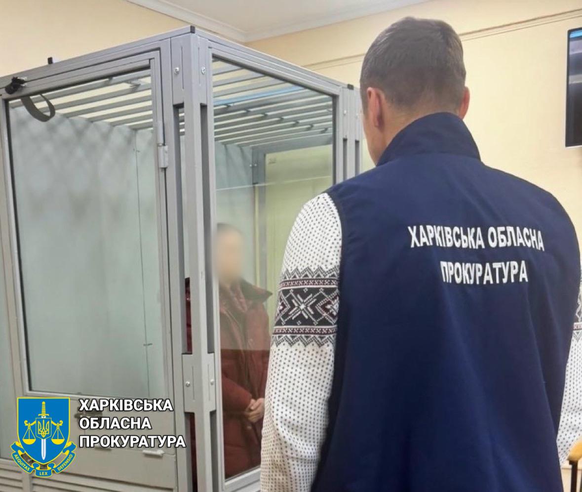 До 10 років за ґратами засуджено харків’янку, яка передавала дані про українських захисників колишньому співмешканцю, що воював на боці рф