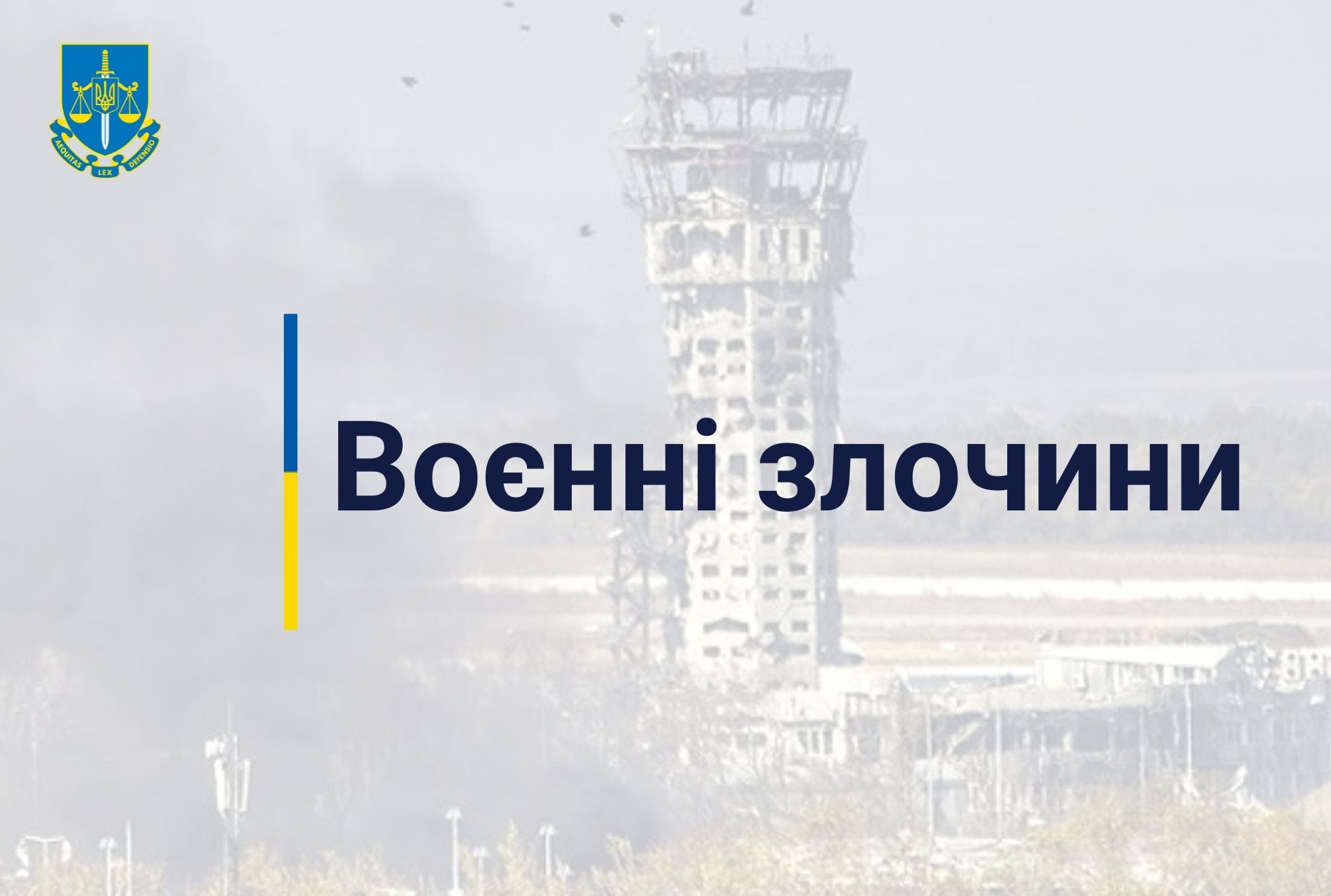 Артобстріли і ракетні удари по населених пунктах Донеччини - розпочато розслідування