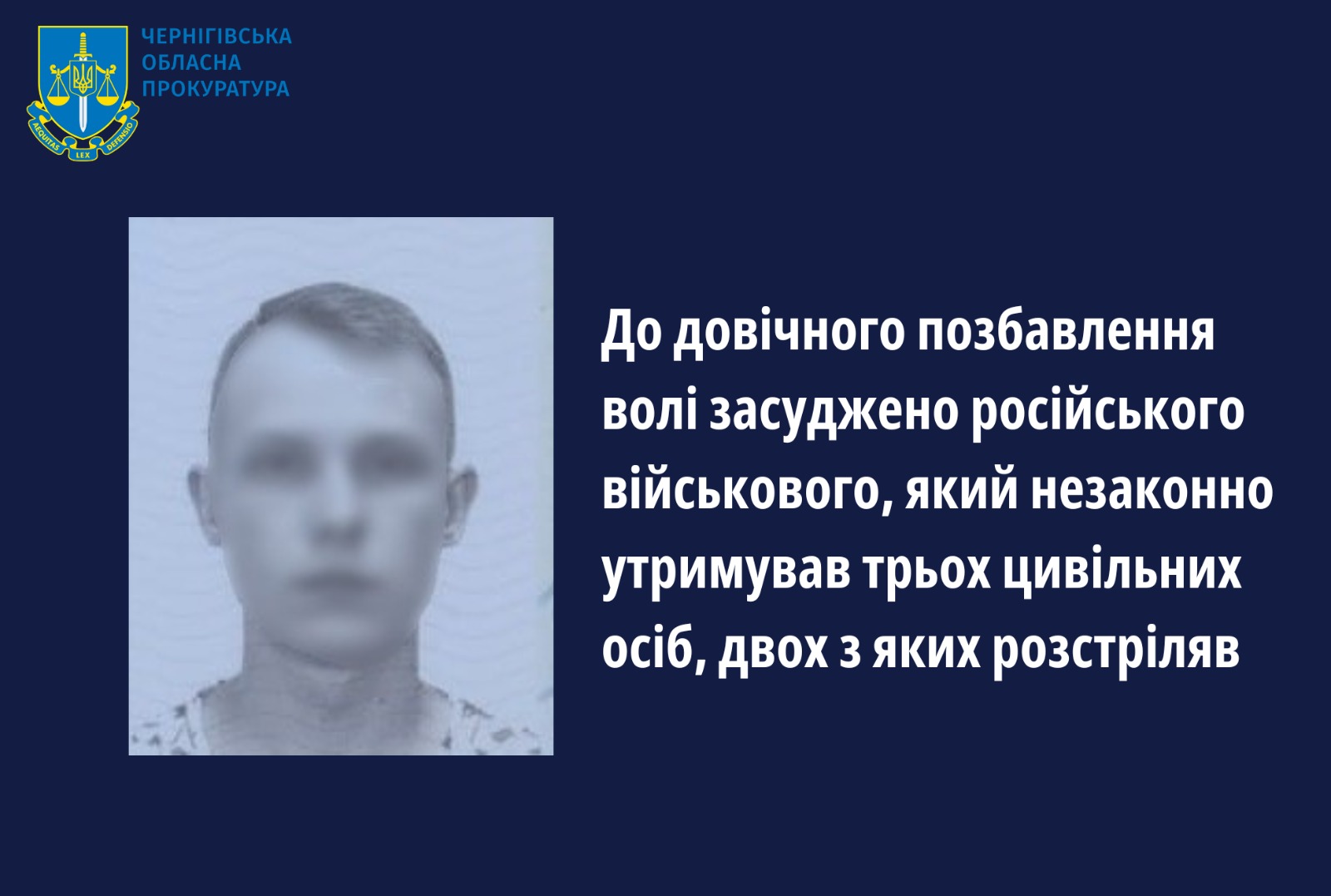 Незаконно утримував трьох цивільних, двох з яких розстріляв, – до довічного позбавлення волі засуджено російського військового