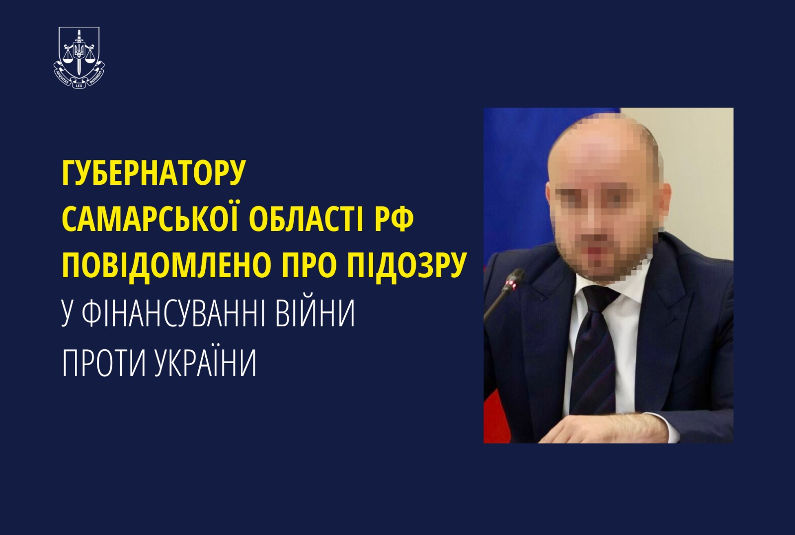 Губернатору Самарської області рф повідомлено про підозру у фінансуванні війни проти України